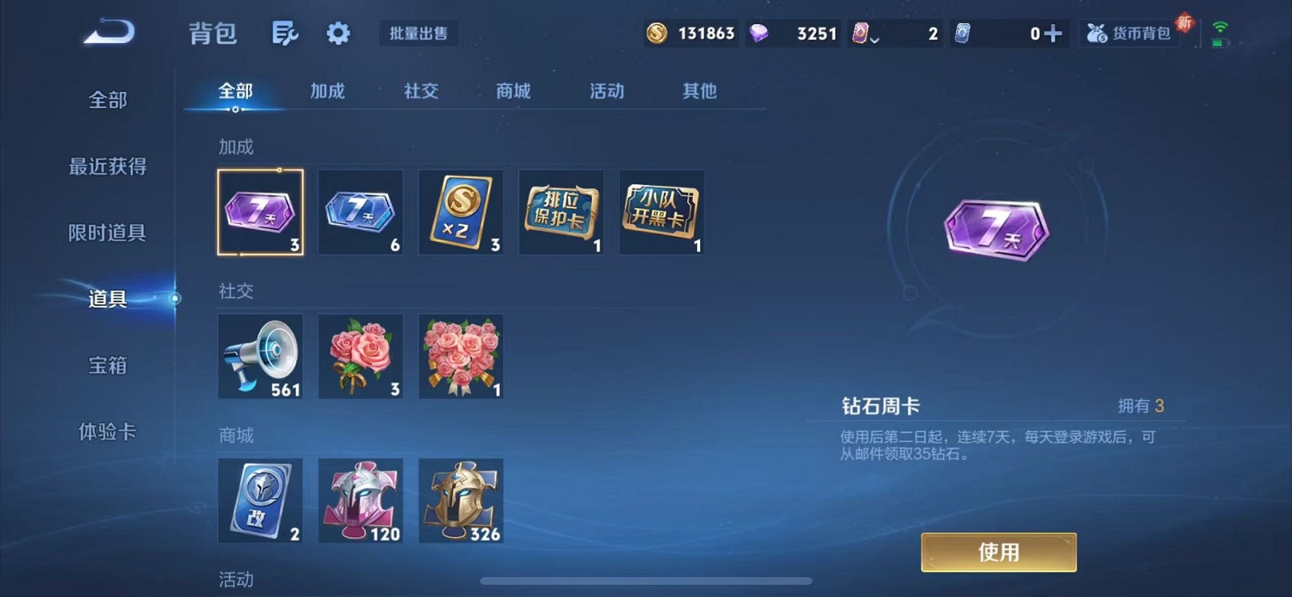 WZCMW3398785王者荣耀账号详情图22