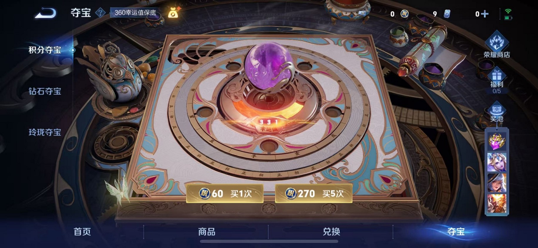 WZCMW3398785王者荣耀账号详情图23