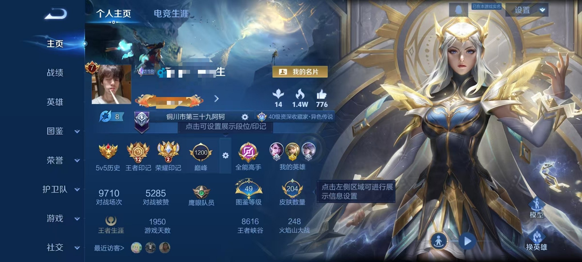 王者荣耀账号安卓QQ125英雄-204皮肤-【204皮肤1典藏1星元5传说至尊宝 可秒换绑】安卓Q-125英雄【1水晶】