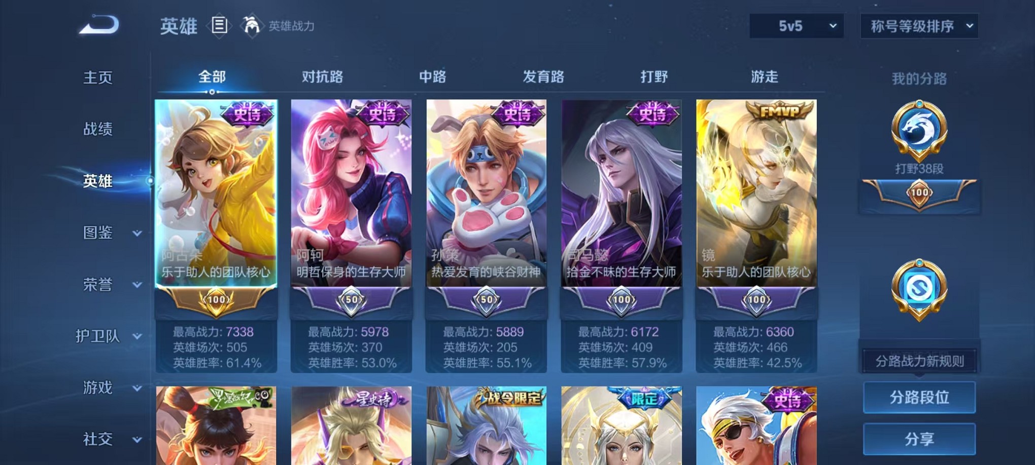 WZCMW3408163王者荣耀账号详情图3