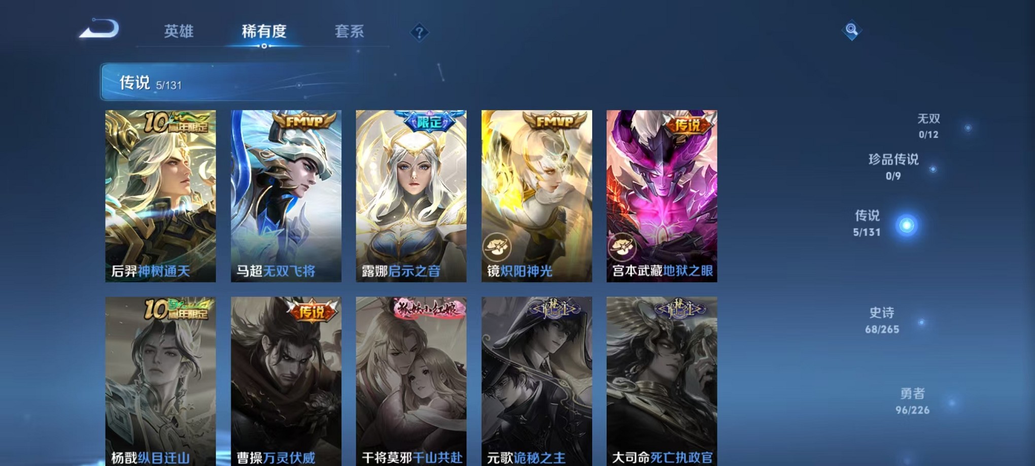 WZCMW3408163王者荣耀账号详情图7