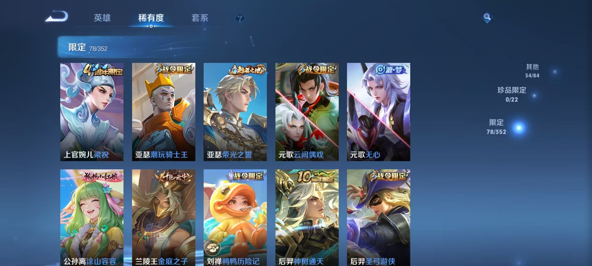 WZCMW3408163王者荣耀账号详情图8