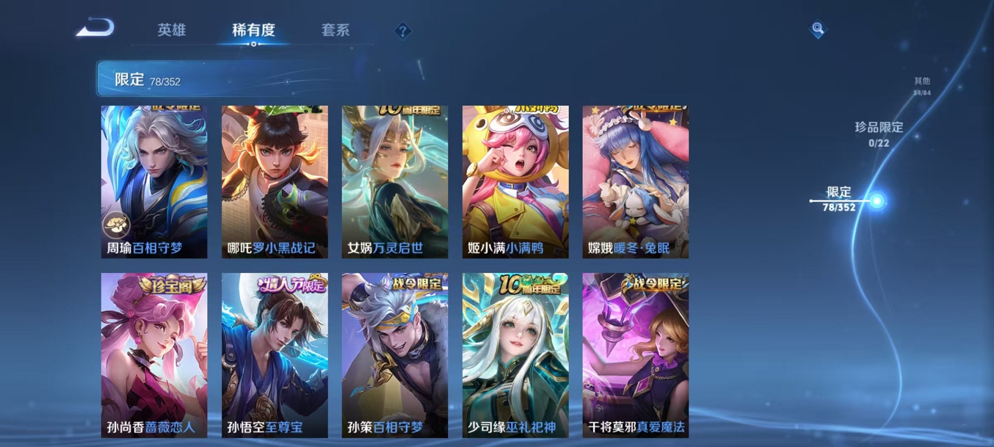 WZCMW3408163王者荣耀账号详情图9