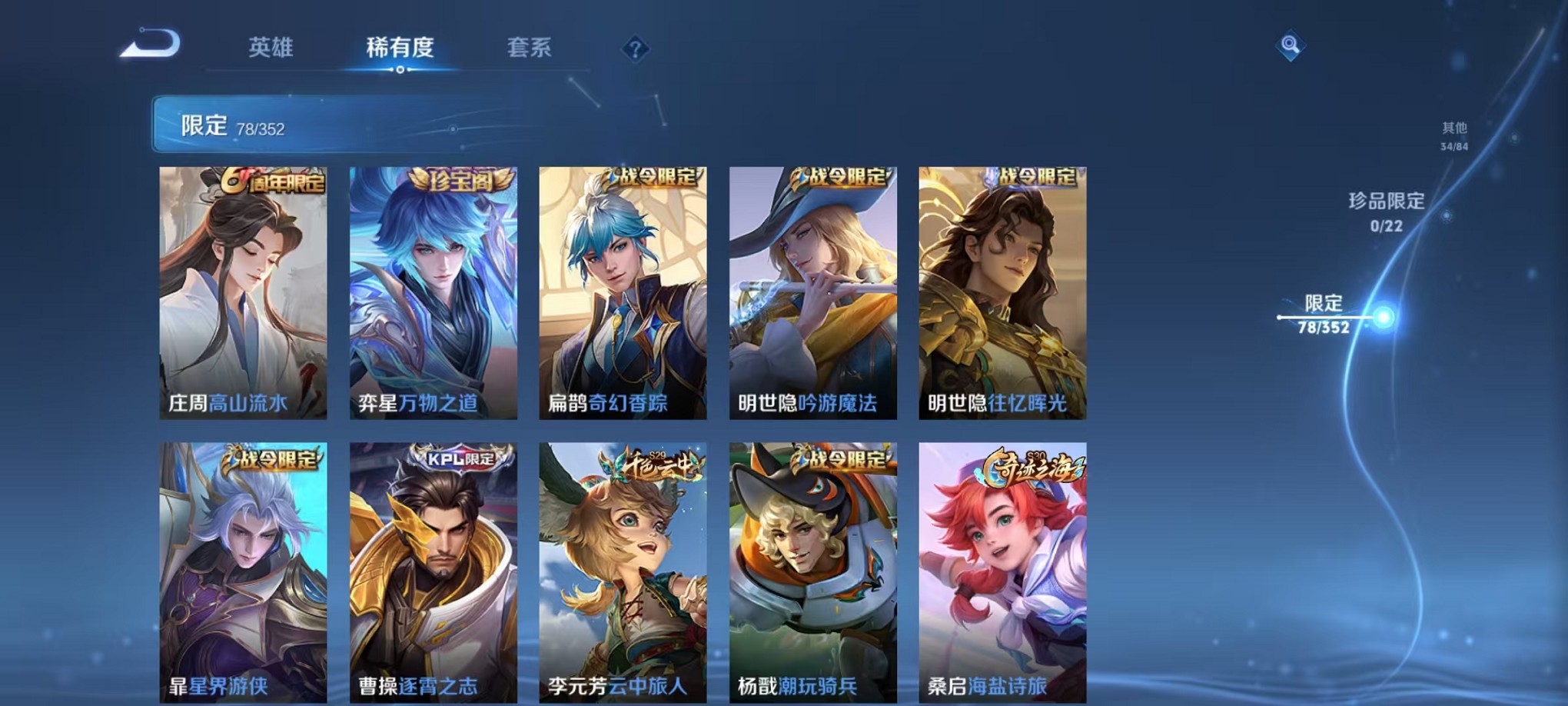 WZCMW3408163王者荣耀账号详情图10