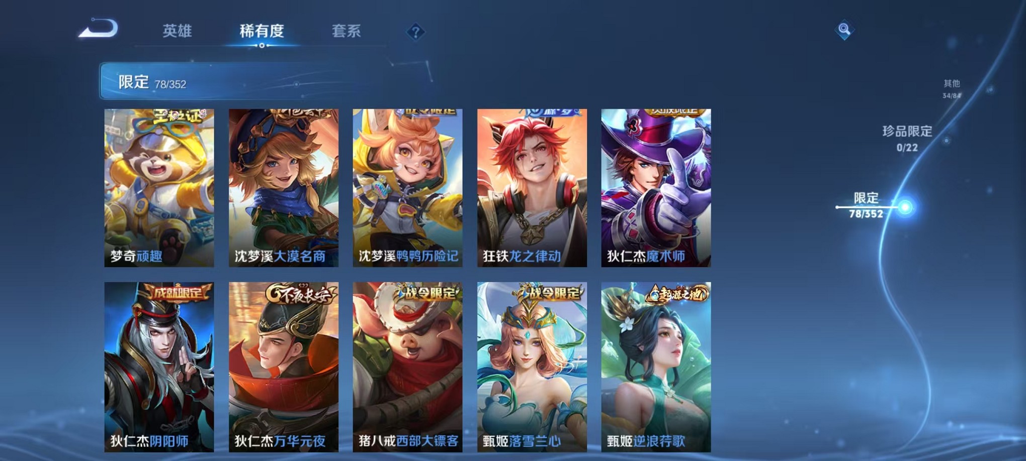 WZCMW3408163王者荣耀账号详情图11