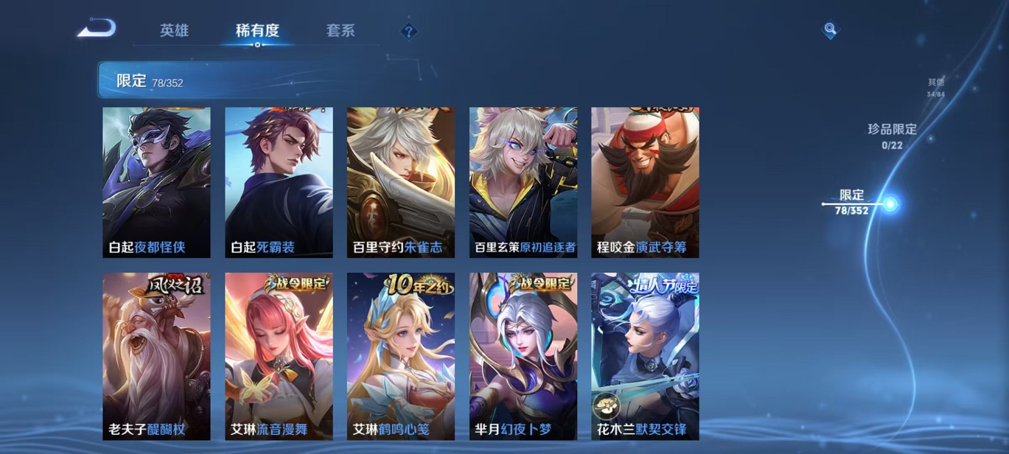 WZCMW3408163王者荣耀账号详情图12