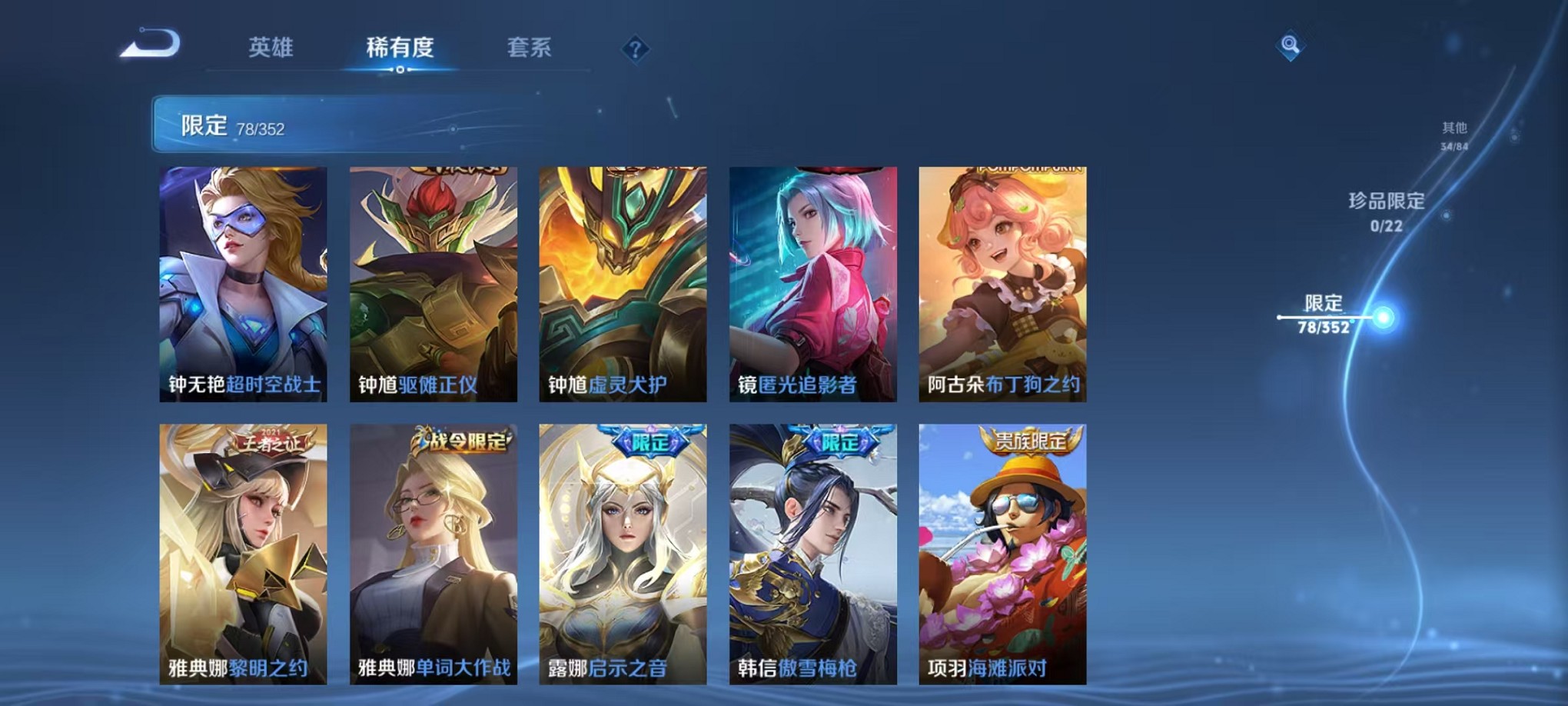 WZCMW3408163王者荣耀账号详情图14