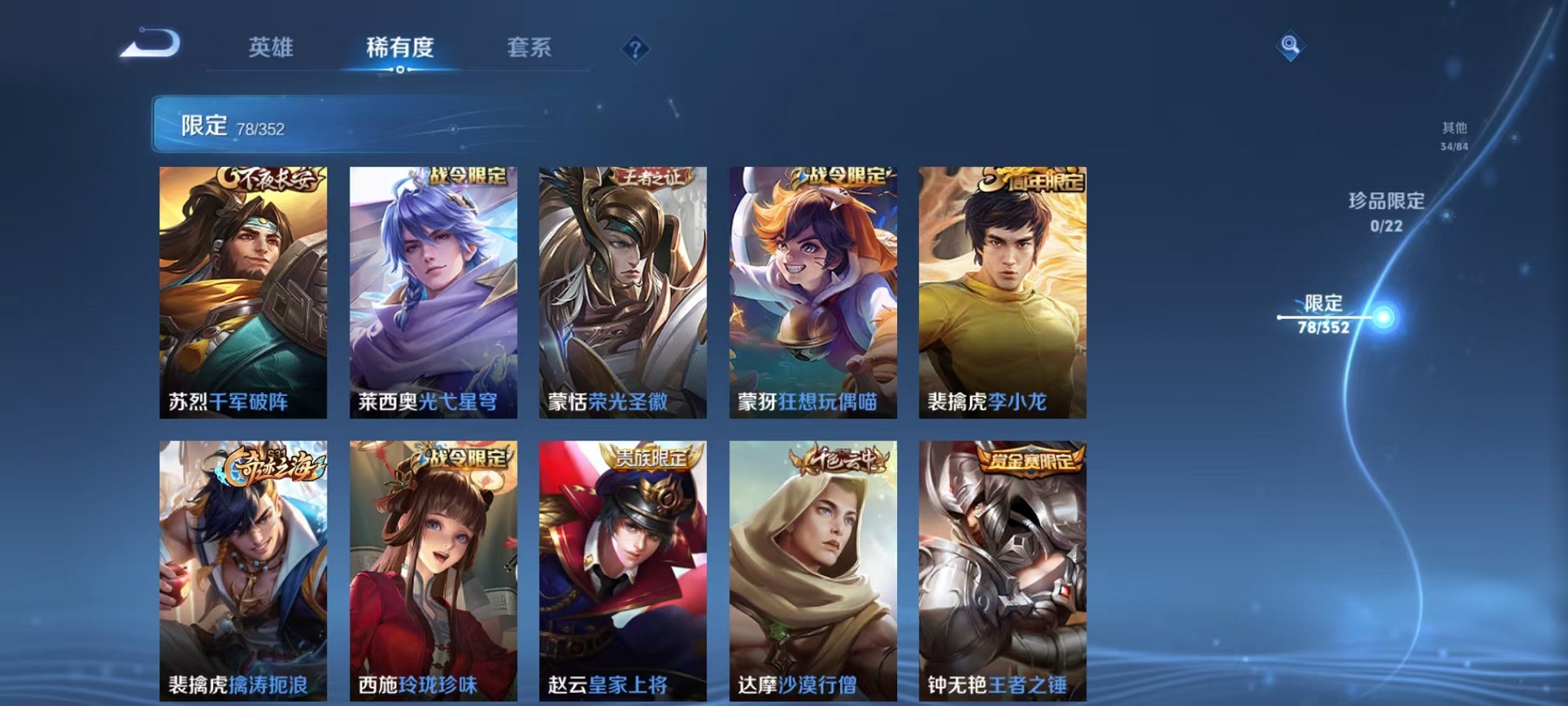 WZCMW3408163王者荣耀账号详情图13