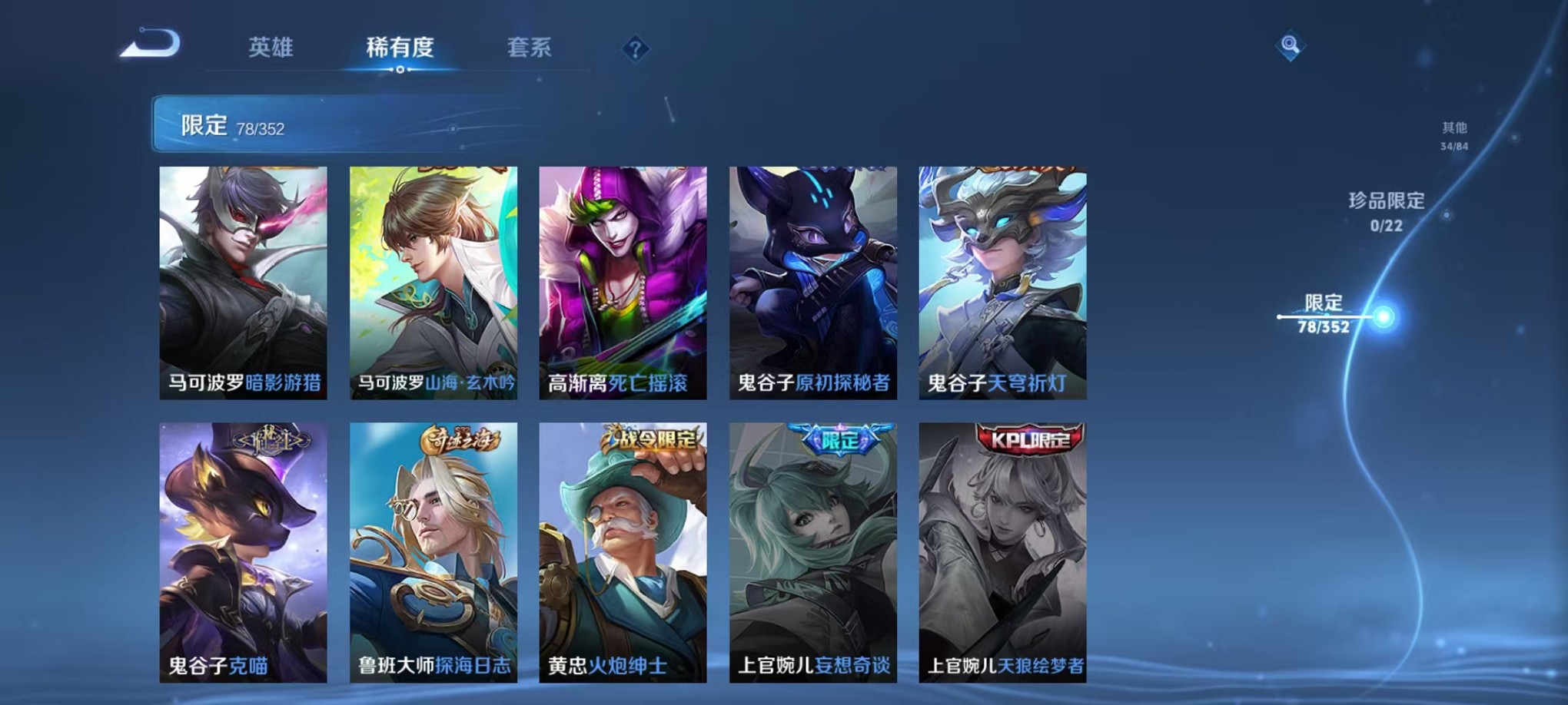 WZCMW3408163王者荣耀账号详情图15