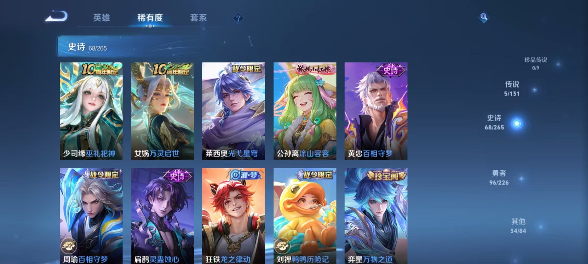 WZCMW3408163王者荣耀账号详情图16