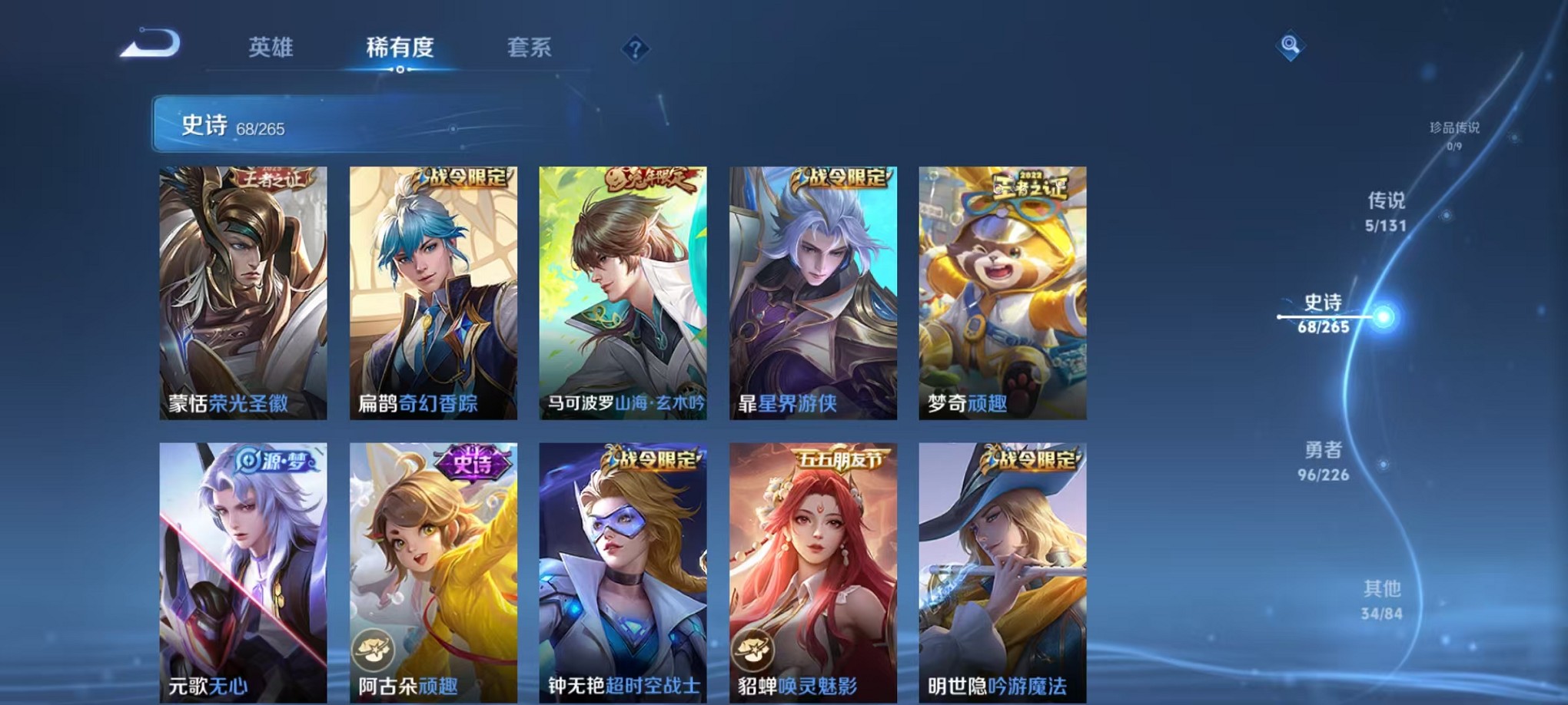 WZCMW3408163王者荣耀账号详情图17