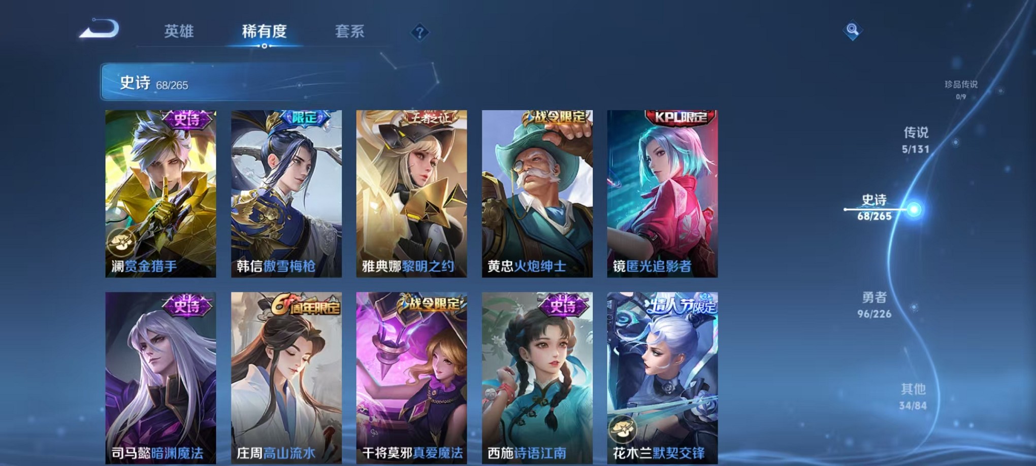 WZCMW3408163王者荣耀账号详情图18