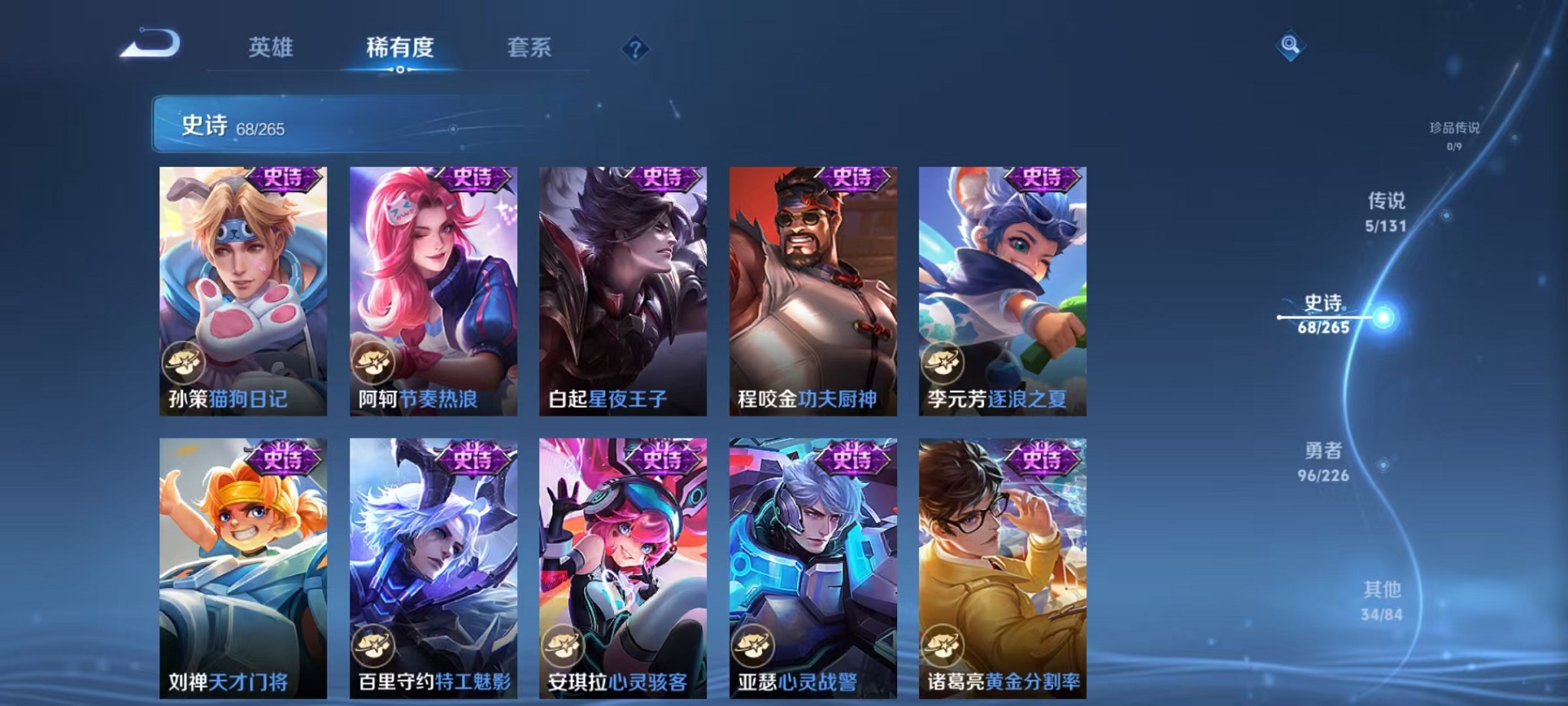 WZCMW3408163王者荣耀账号详情图20