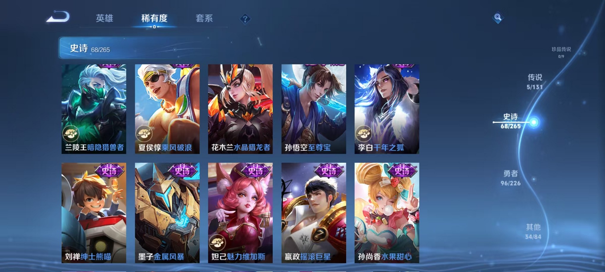 WZCMW3408163王者荣耀账号详情图21