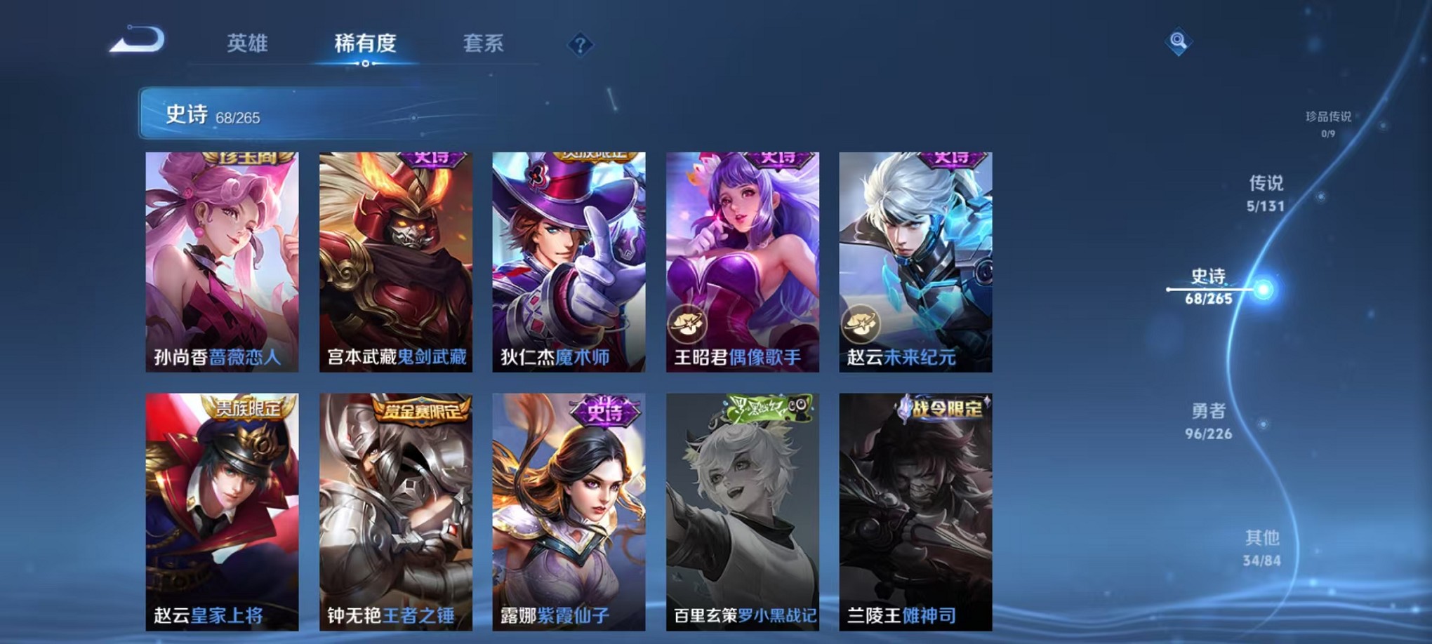 WZCMW3408163王者荣耀账号详情图22