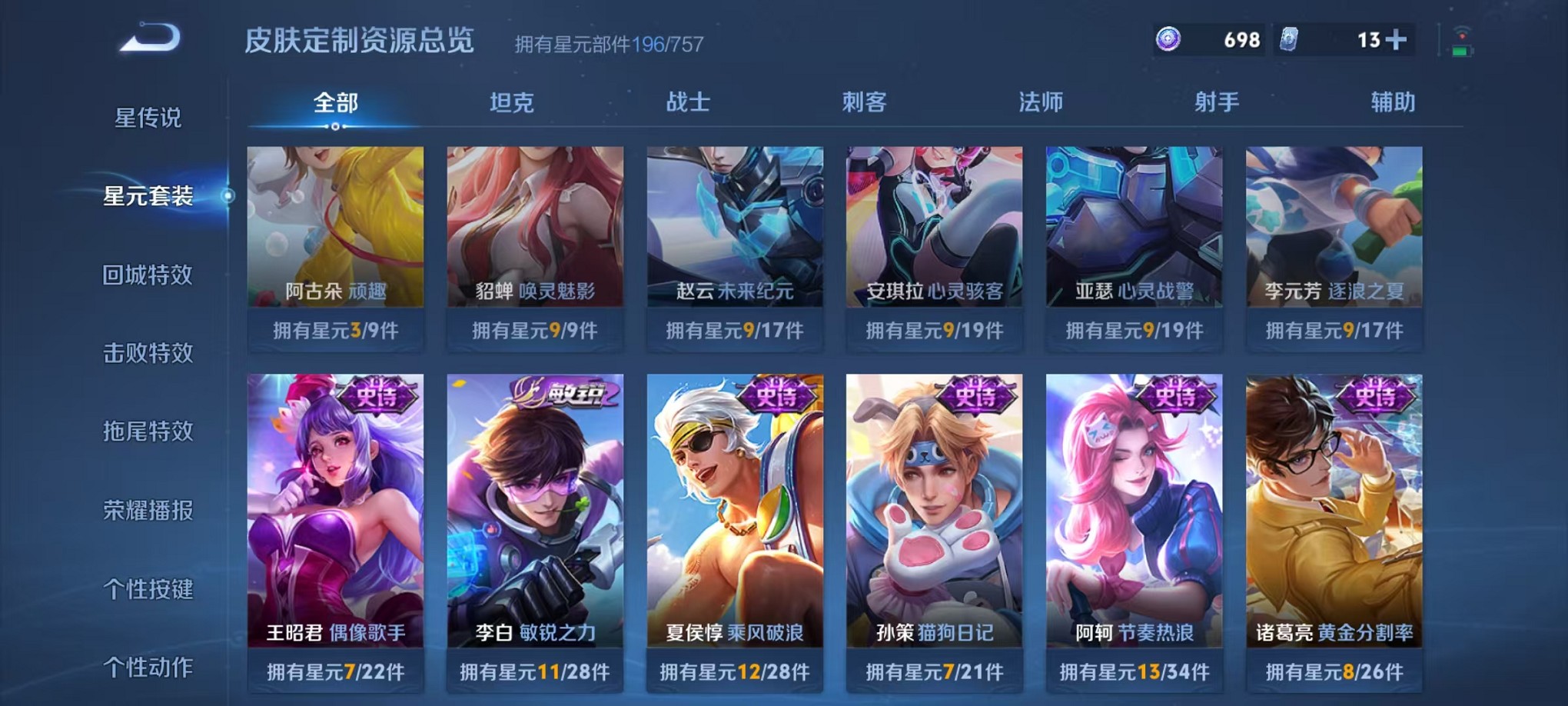 WZCMW3408163王者荣耀账号详情图24