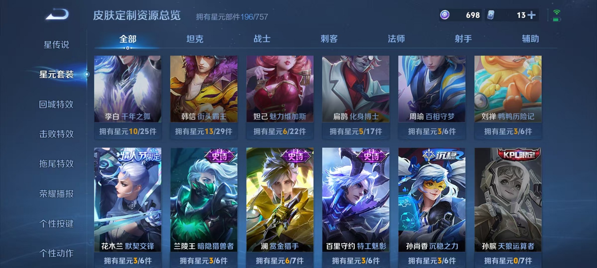 WZCMW3408163王者荣耀账号详情图25