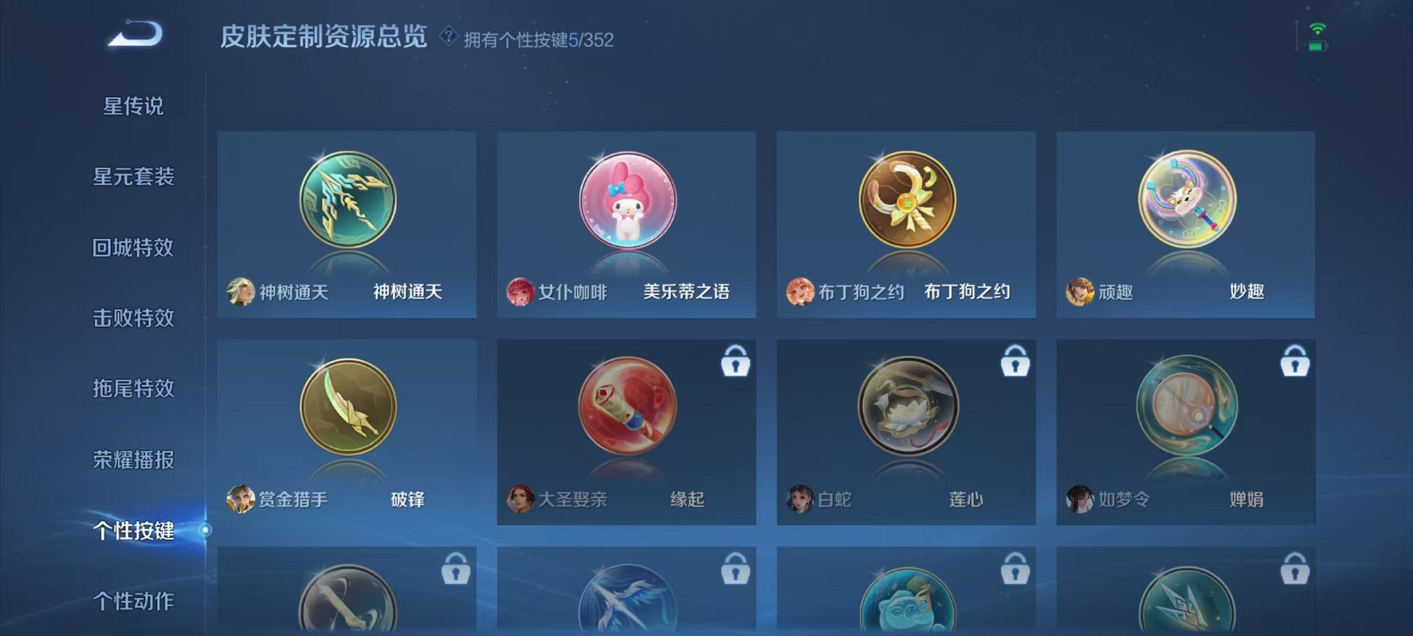 WZCMW3408163王者荣耀账号详情图27