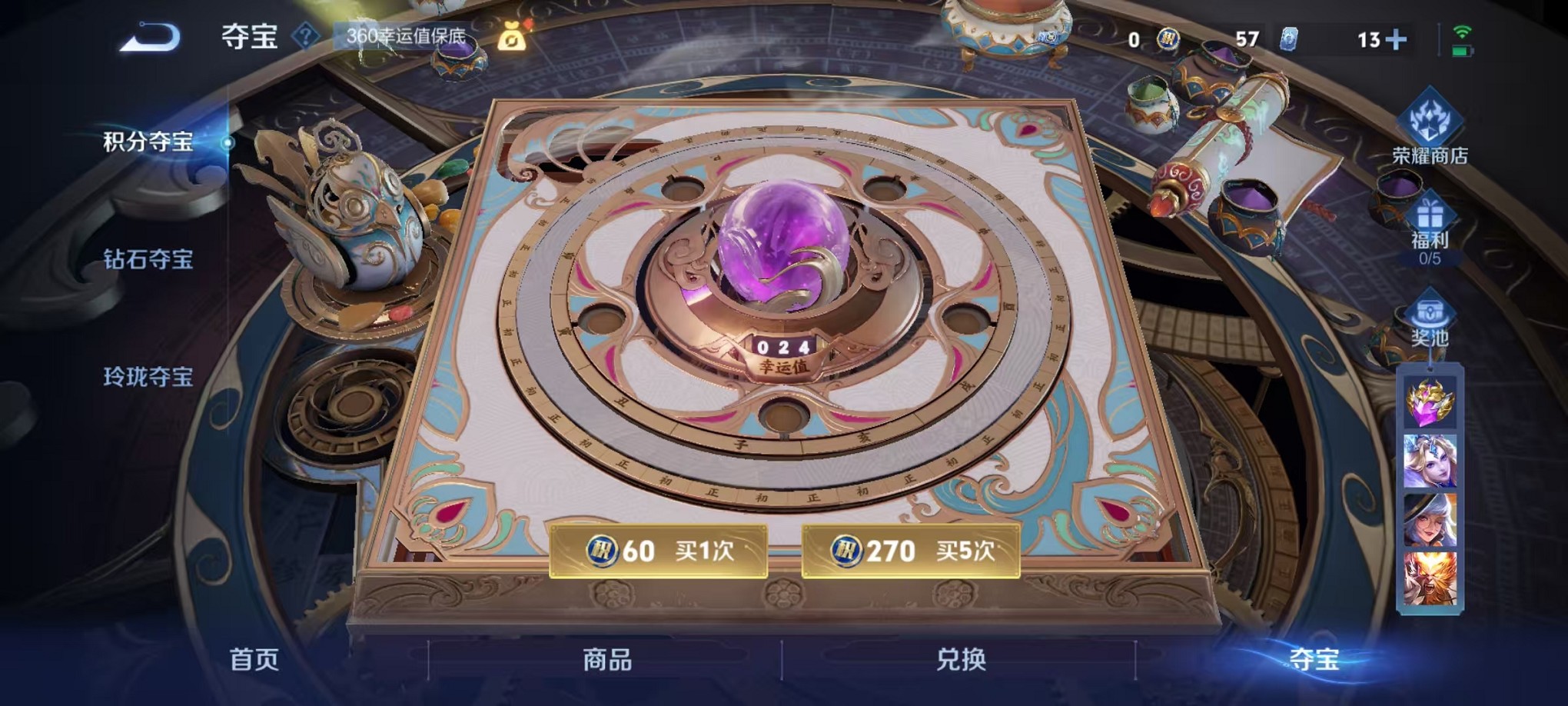 WZCMW3408163王者荣耀账号详情图30