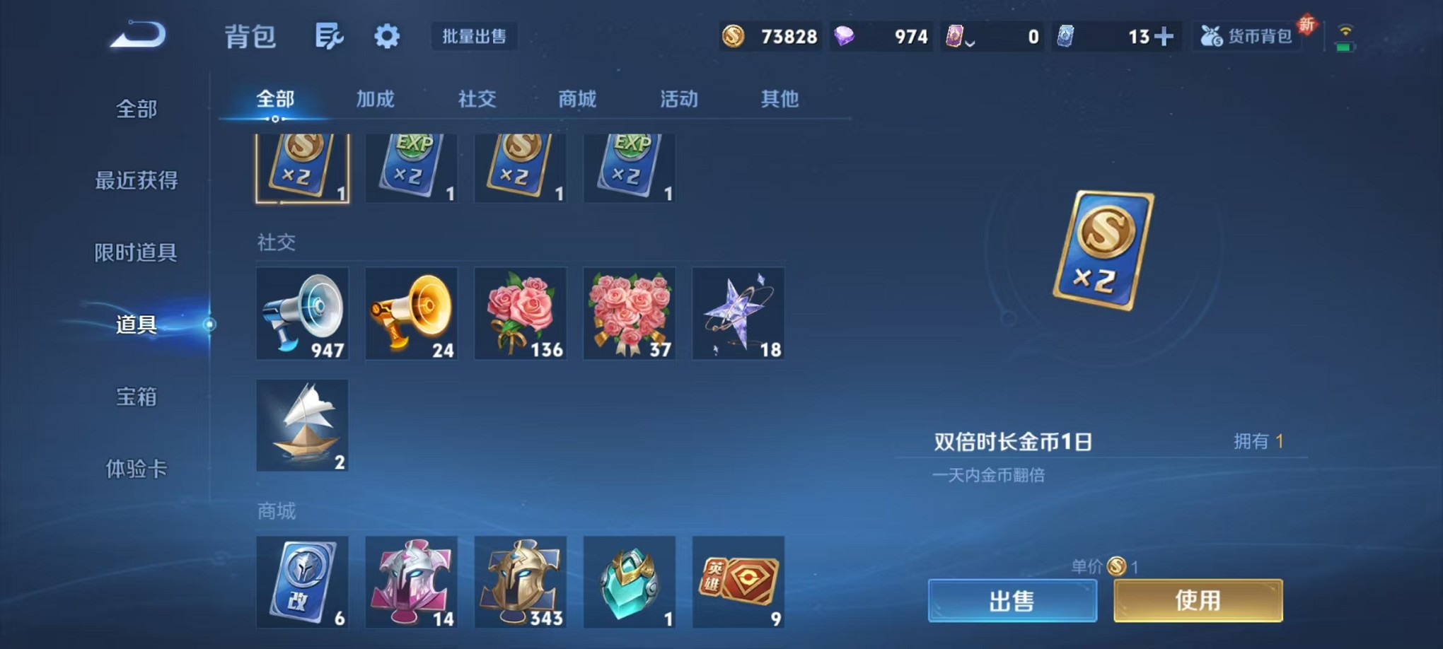 WZCMW3408163王者荣耀账号详情图31