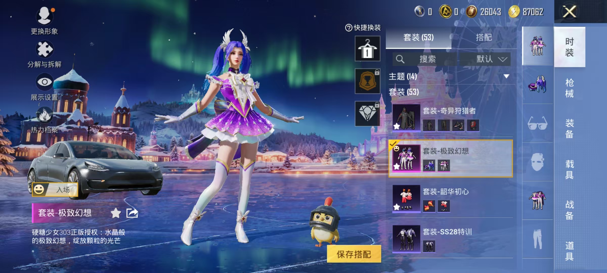 HPCMW3431529和平精英账号详情图8 HPCMW3431529和平精英账号详情图8