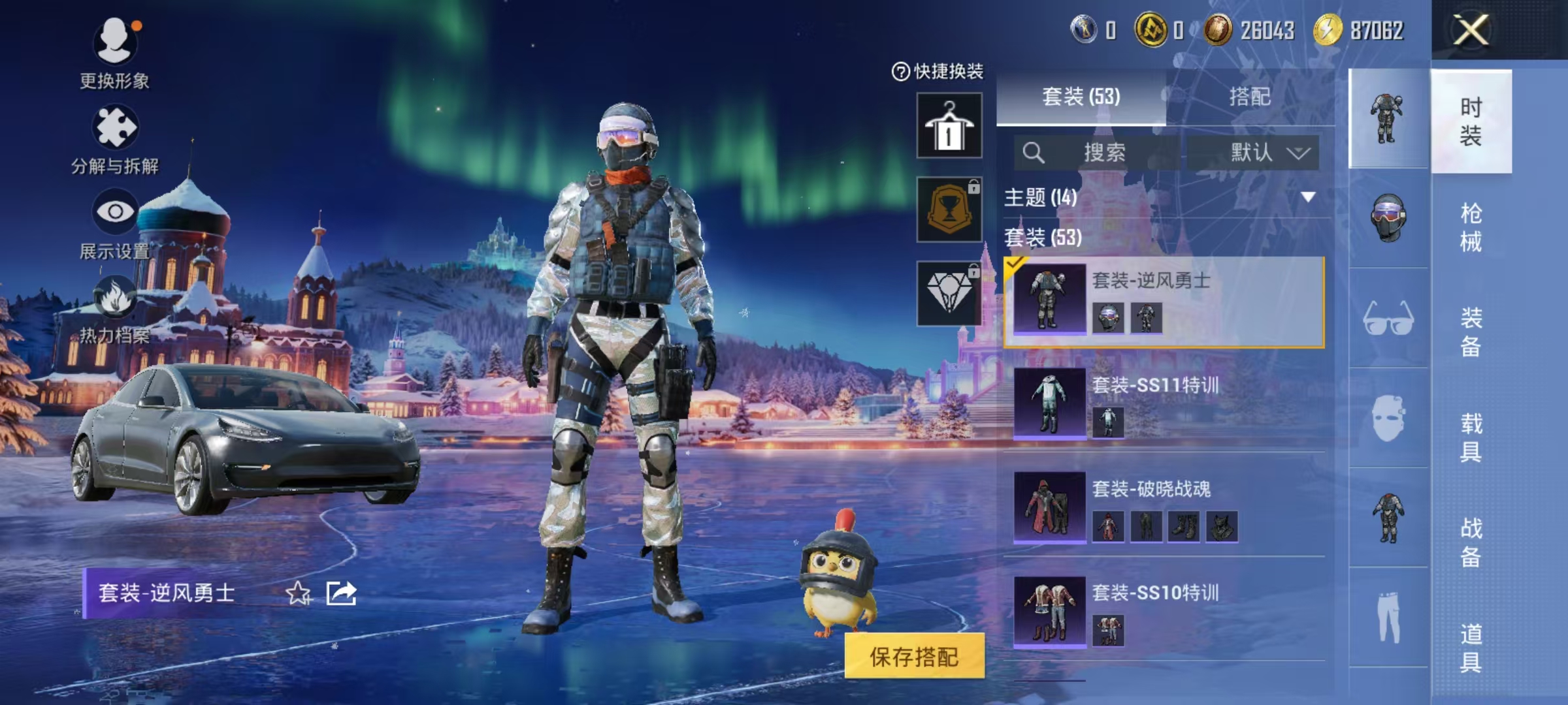 HPCMW3431529和平精英账号详情图10 HPCMW3431529和平精英账号详情图10