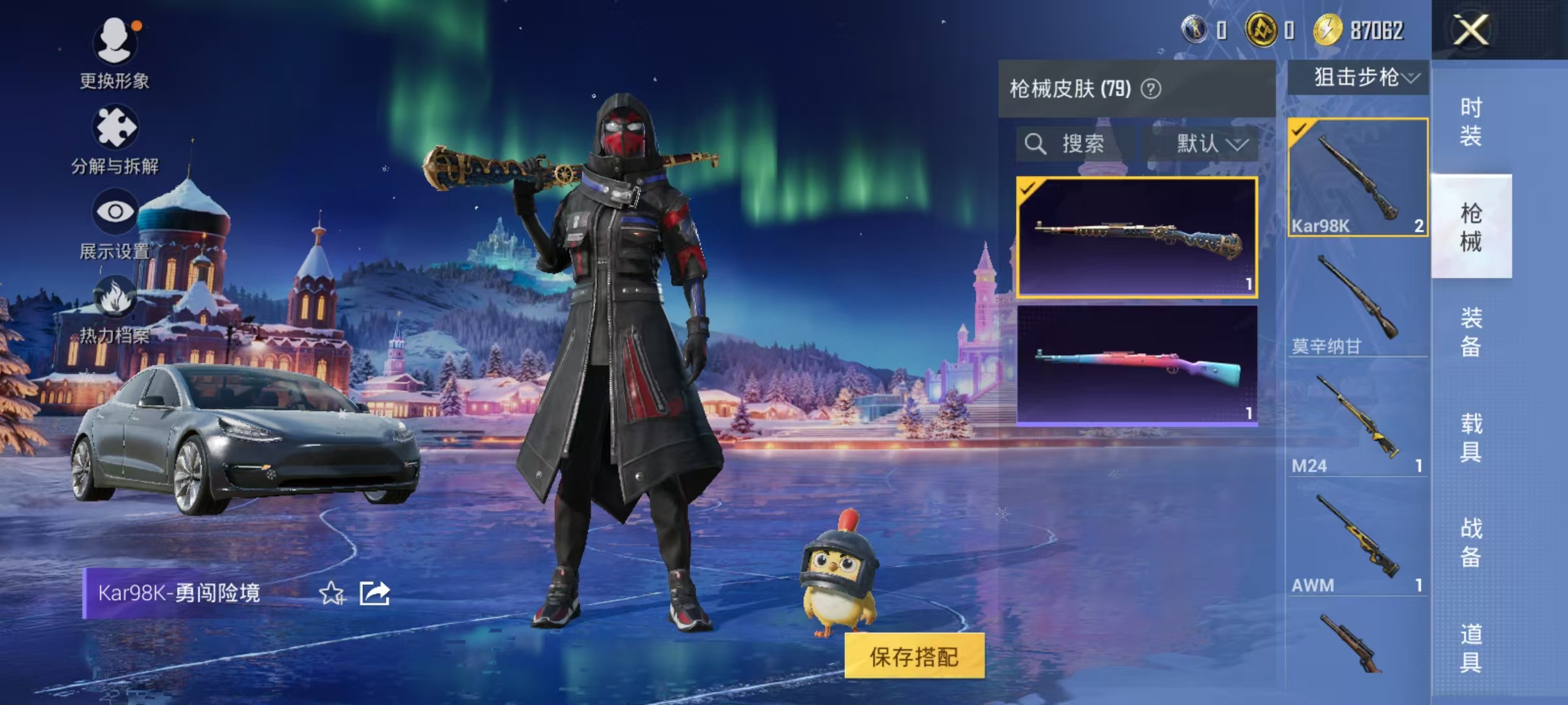 HPCMW3431529和平精英账号详情图12 HPCMW3431529和平精英账号详情图12