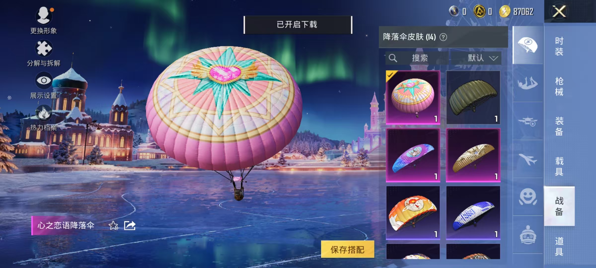 HPCMW3431529和平精英账号详情图17 HPCMW3431529和平精英账号详情图17