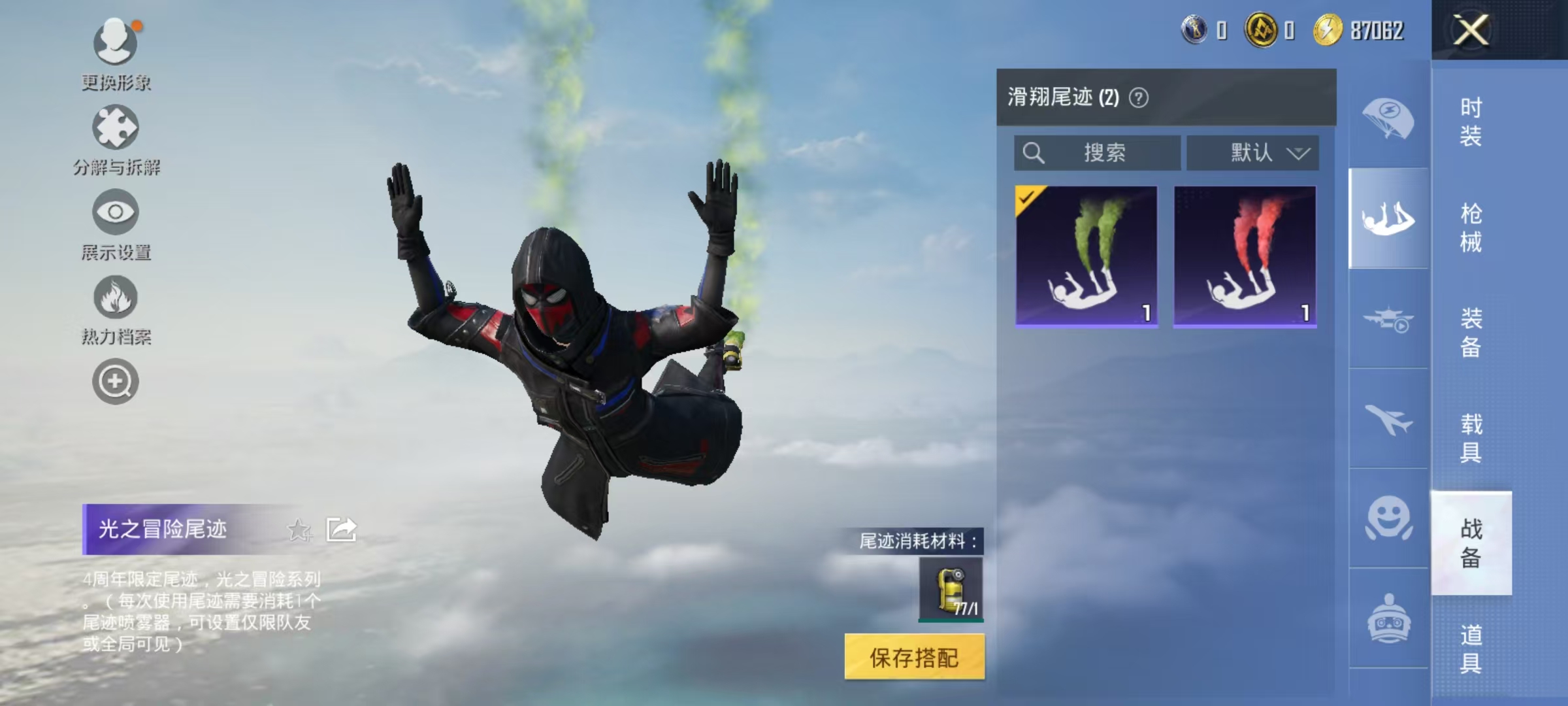 HPCMW3431529和平精英账号详情图18 HPCMW3431529和平精英账号详情图18