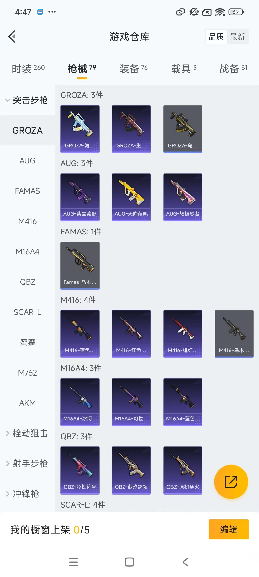 HPCMW3431529和平精英账号详情图21 HPCMW3431529和平精英账号详情图21