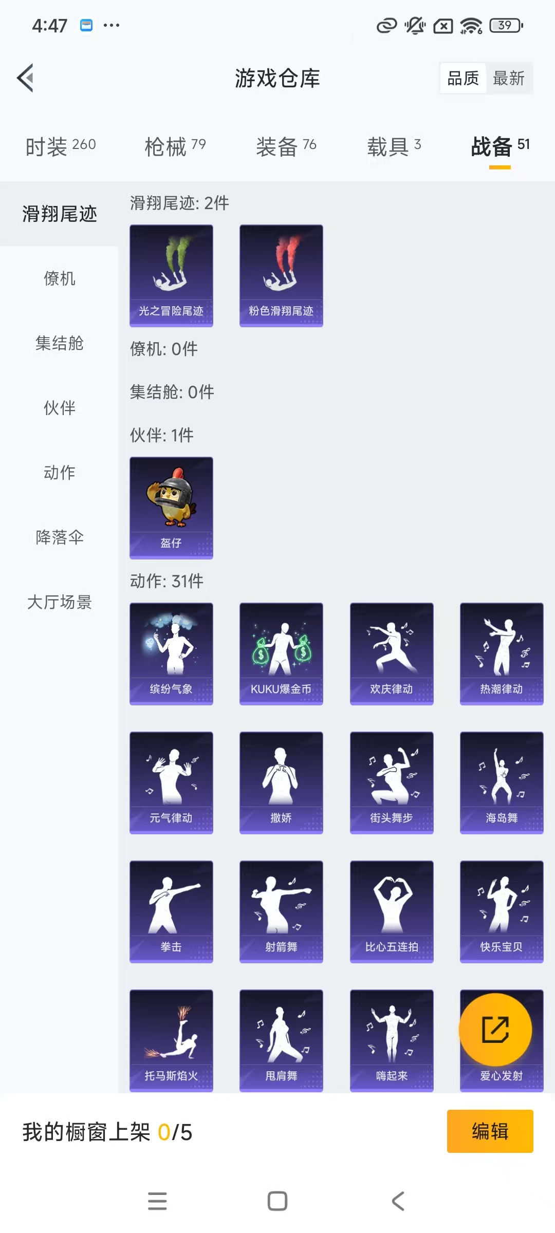 HPCMW3431529和平精英账号详情图25 HPCMW3431529和平精英账号详情图25