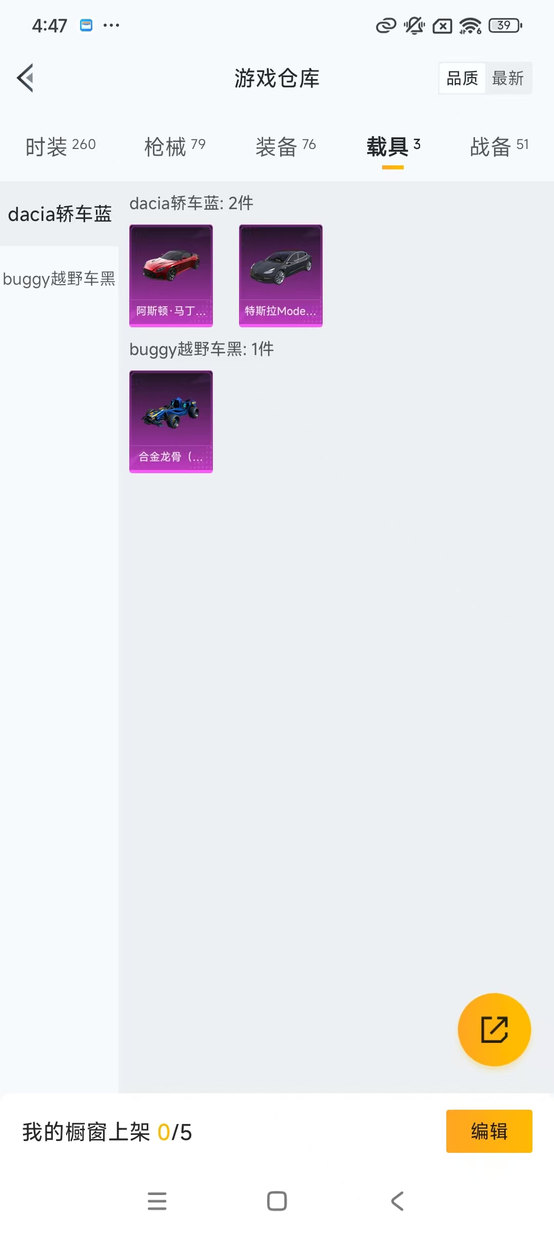 HPCMW3431529和平精英账号详情图24 HPCMW3431529和平精英账号详情图24