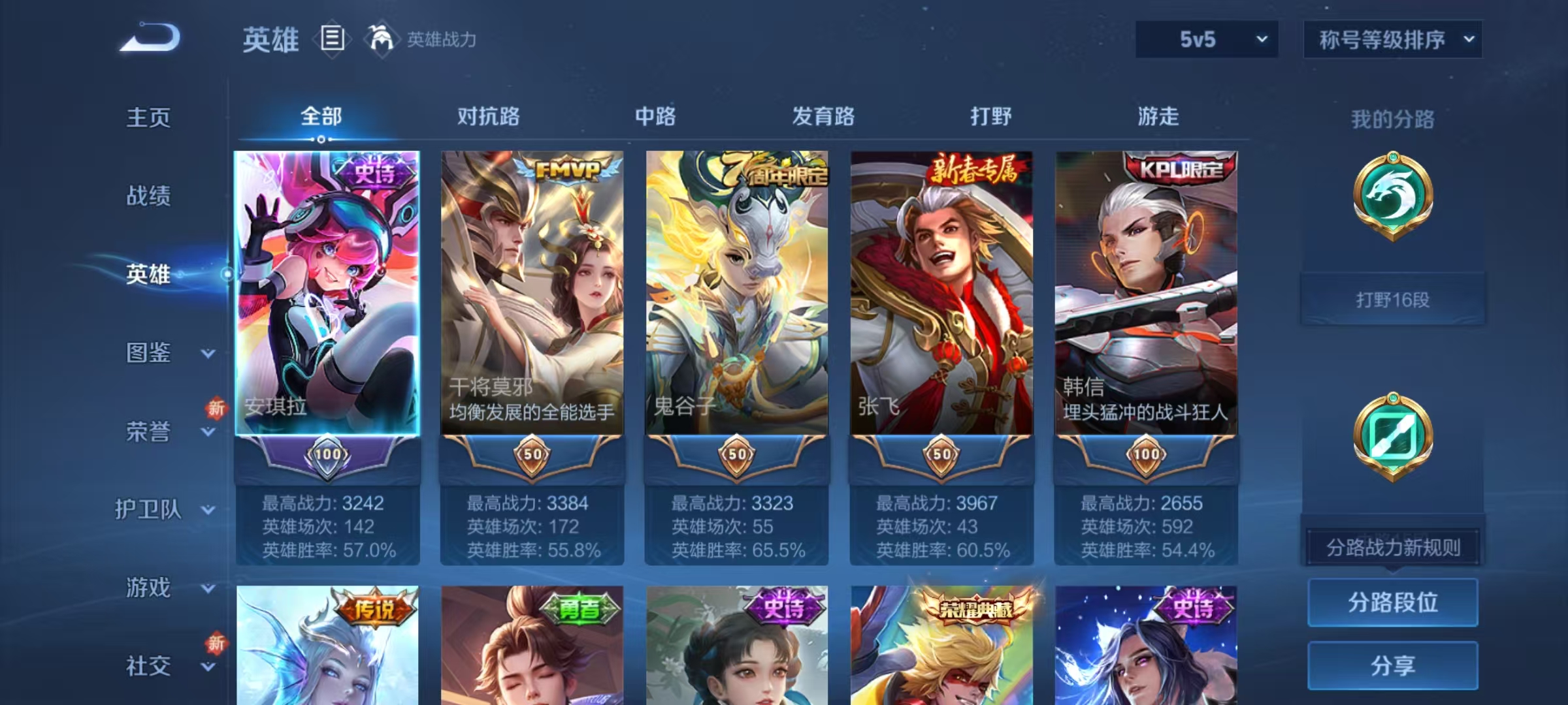 HPCMW3431529和平精英账号详情图29 HPCMW3431529和平精英账号详情图29