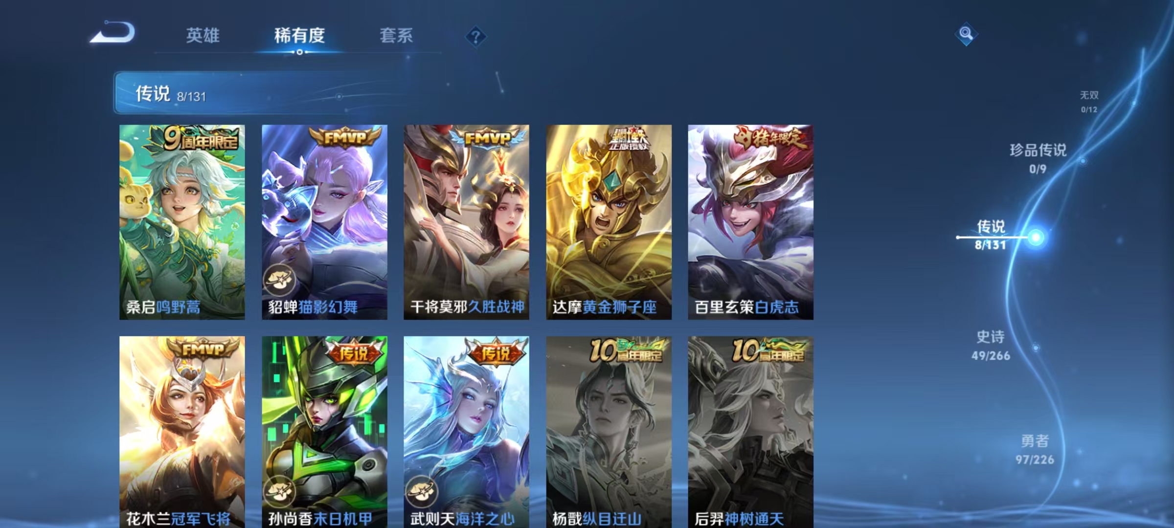 HPCMW3431529和平精英账号详情图32 HPCMW3431529和平精英账号详情图32