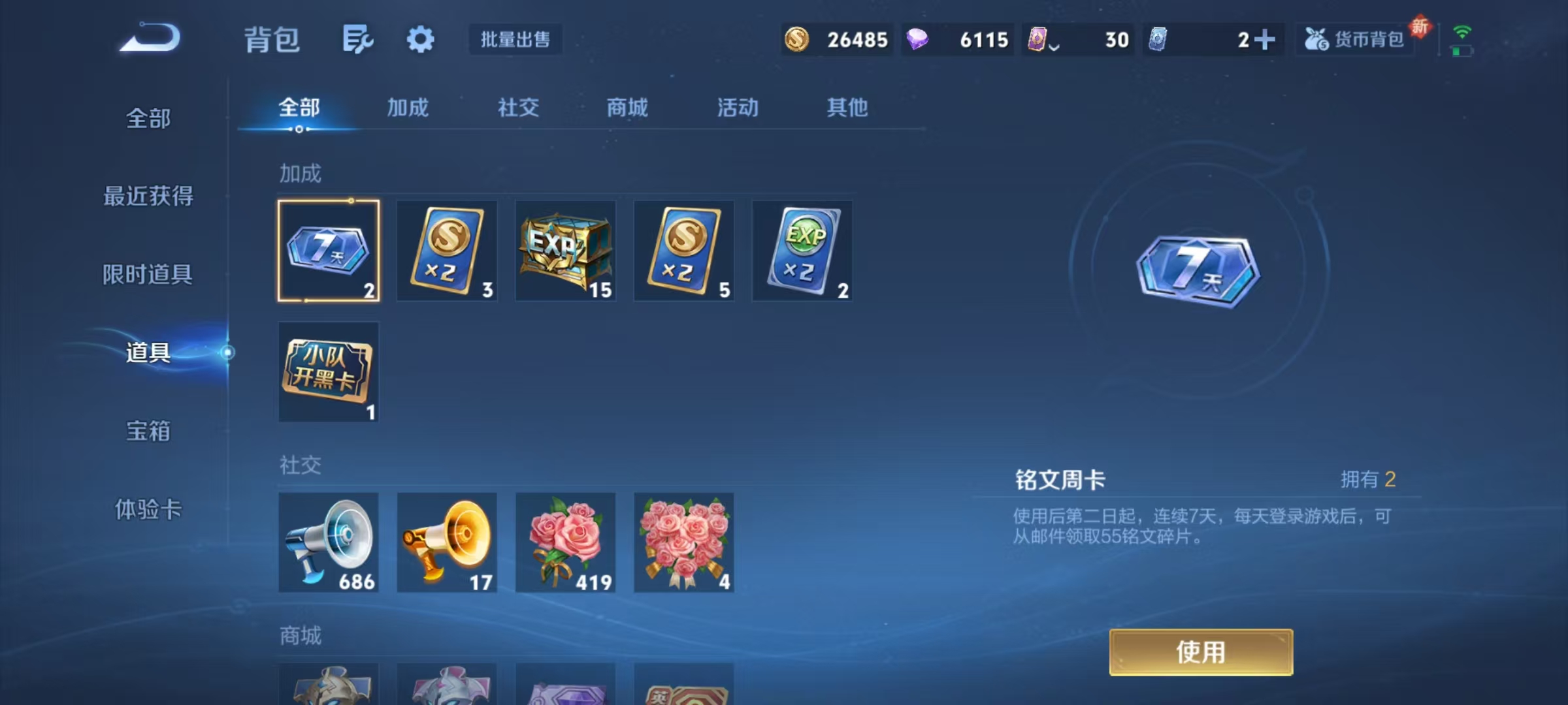 HPCMW3431529和平精英账号详情图42 HPCMW3431529和平精英账号详情图42