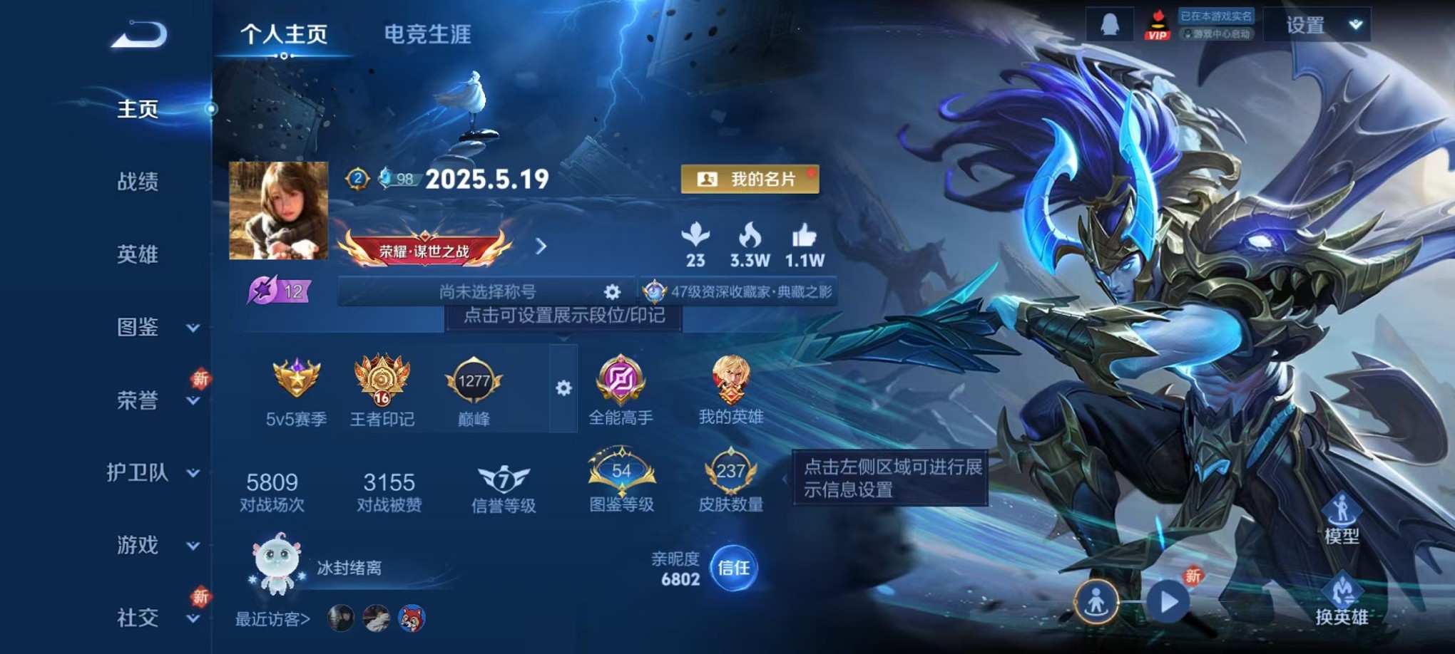 王者荣耀账号安卓QQ125英雄-237皮肤-【237皮肤1典藏1星元6传说 可秒换绑】安卓Q-125英雄【1水晶】九霄神