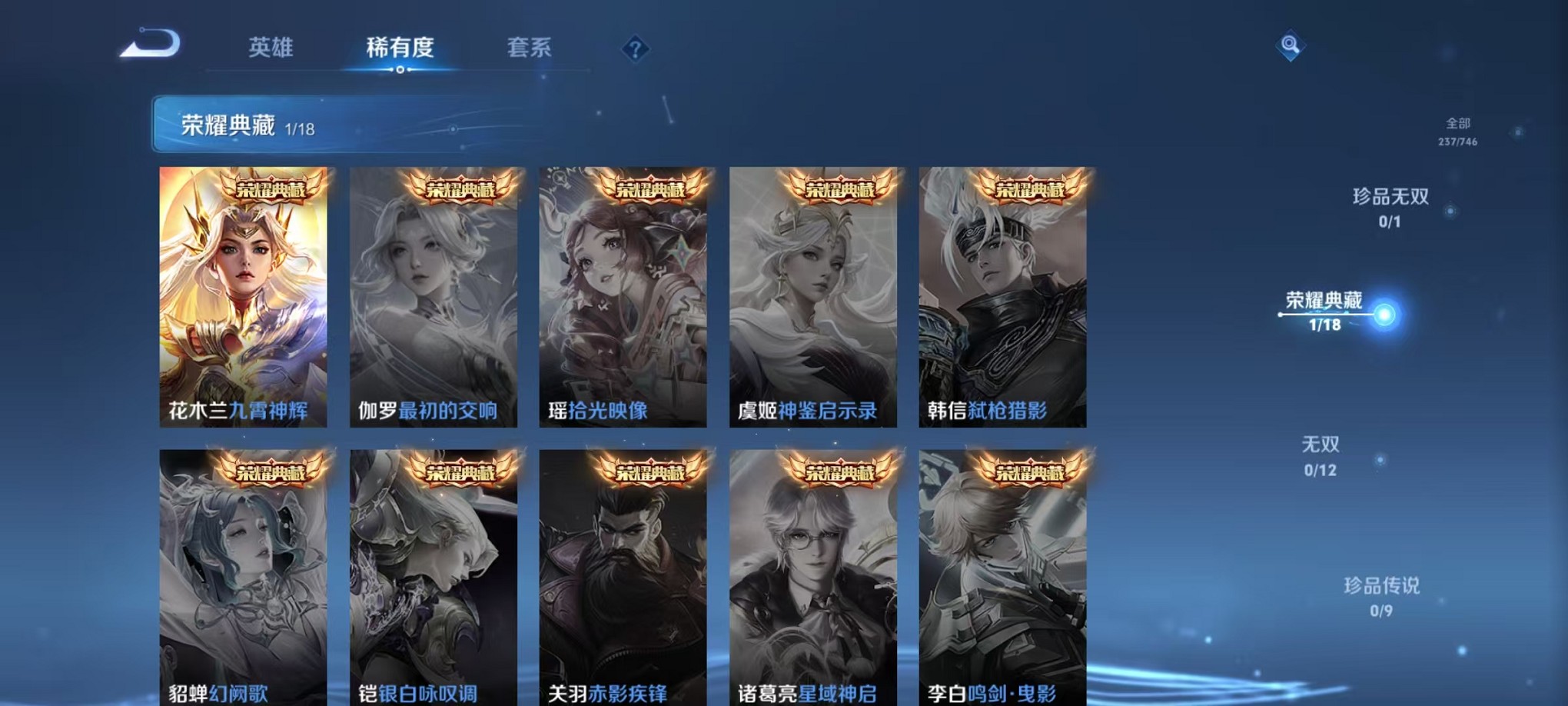 WZCMW3408513王者荣耀账号详情图4 WZCMW3408513王者荣耀账号详情图4