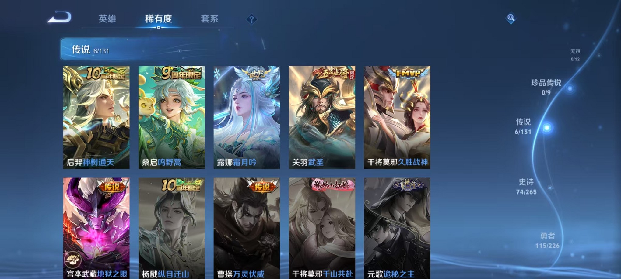 WZCMW3408513王者荣耀账号详情图5 WZCMW3408513王者荣耀账号详情图5