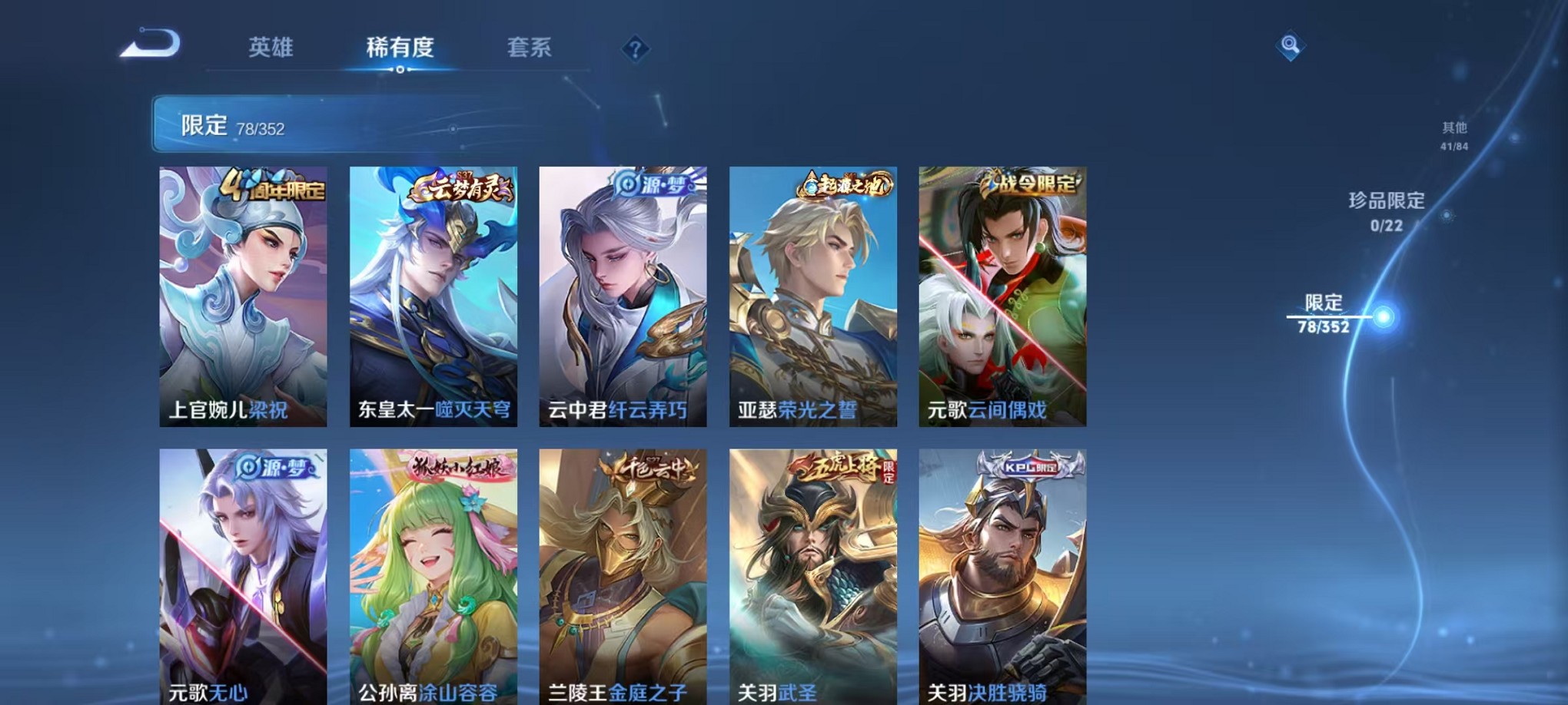 WZCMW3408513王者荣耀账号详情图6 WZCMW3408513王者荣耀账号详情图6