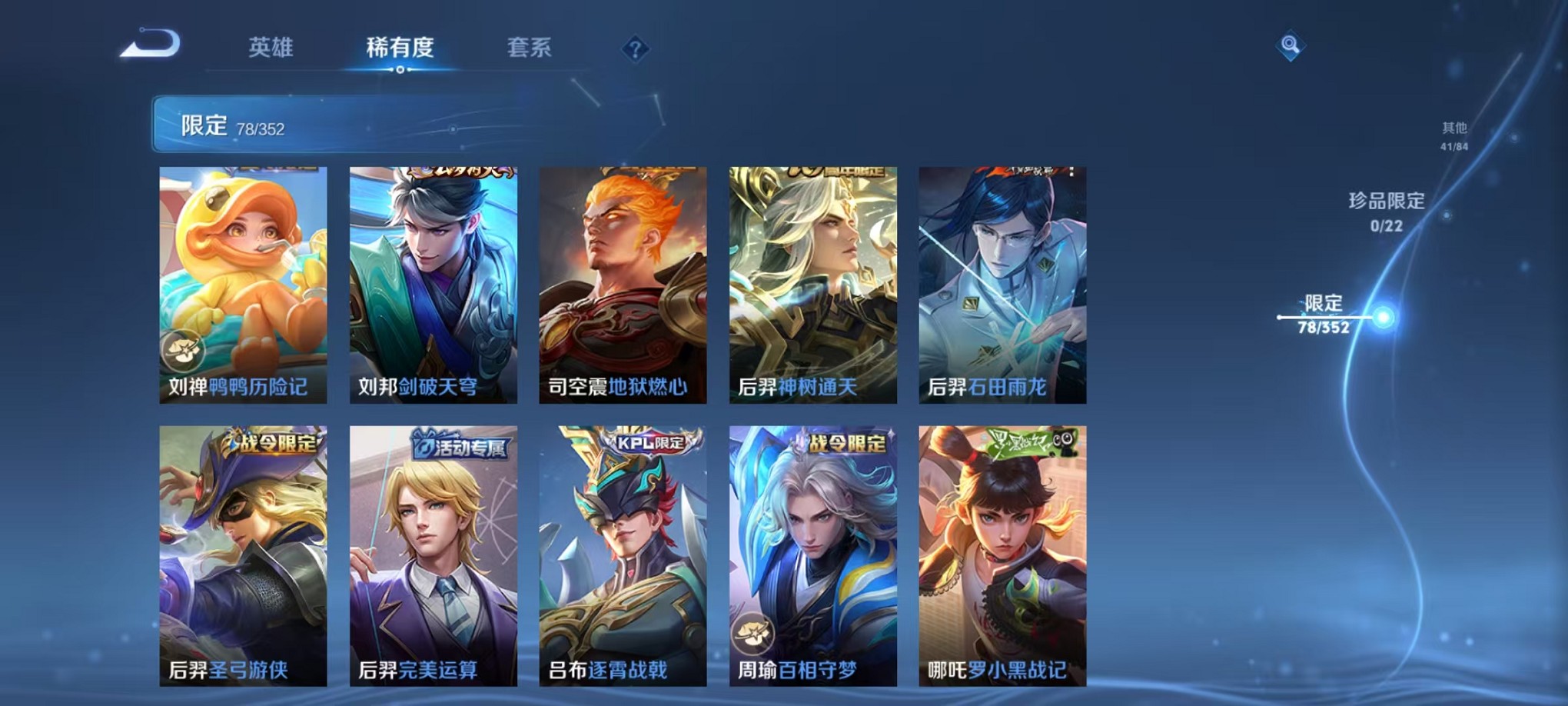 WZCMW3408513王者荣耀账号详情图7 WZCMW3408513王者荣耀账号详情图7