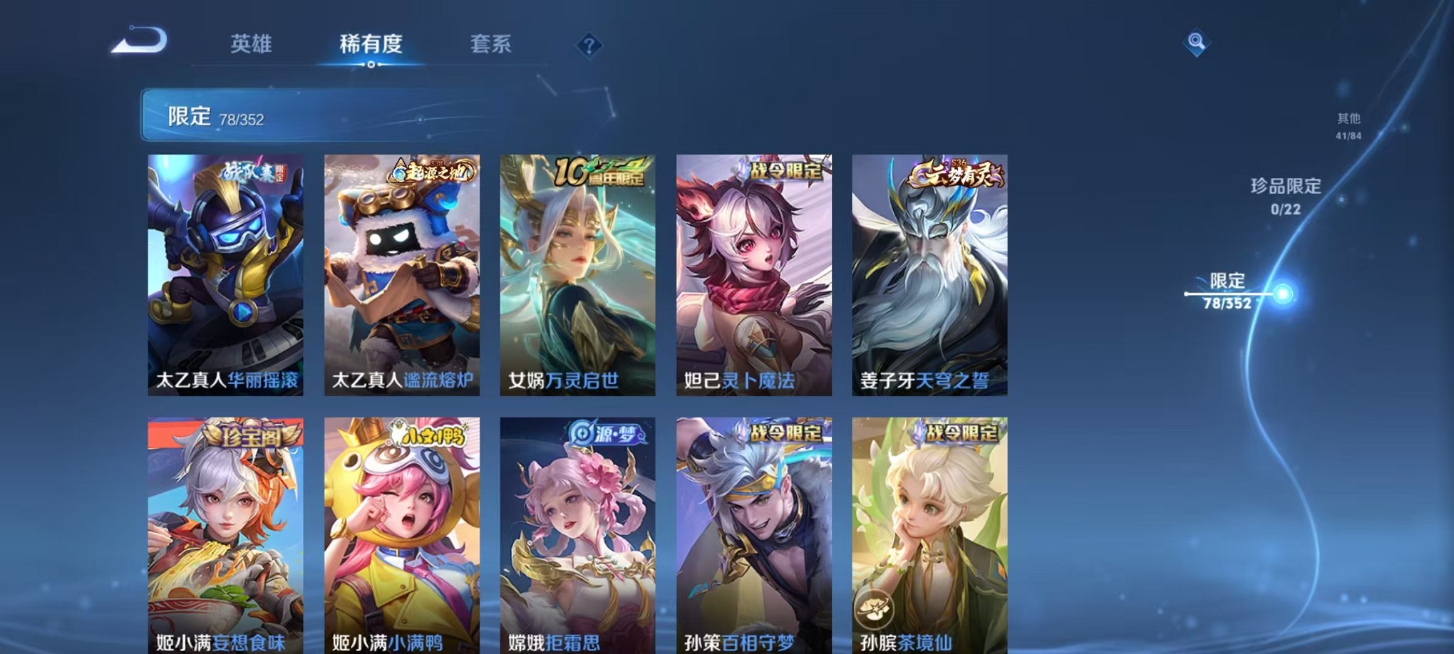 WZCMW3408513王者荣耀账号详情图8 WZCMW3408513王者荣耀账号详情图8