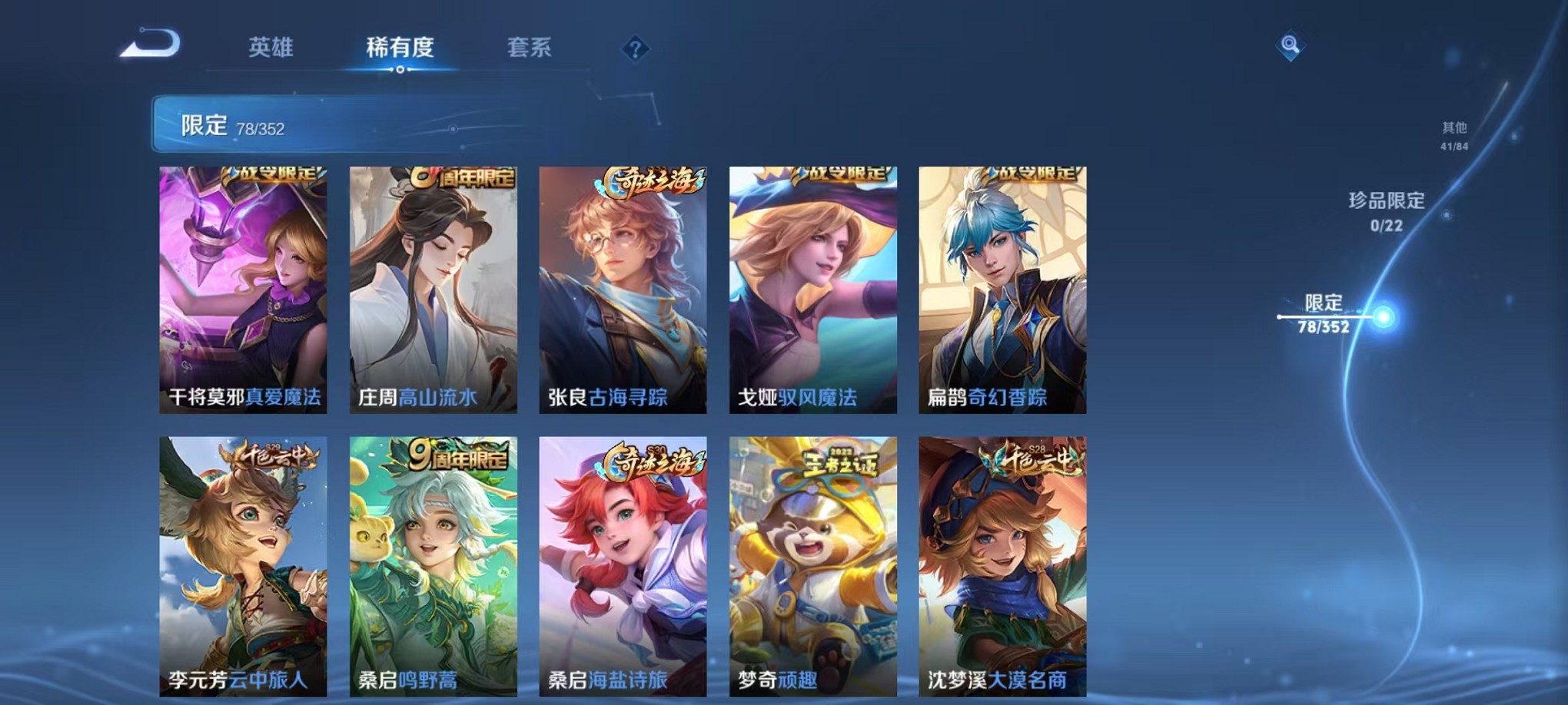 WZCMW3408513王者荣耀账号详情图9 WZCMW3408513王者荣耀账号详情图9