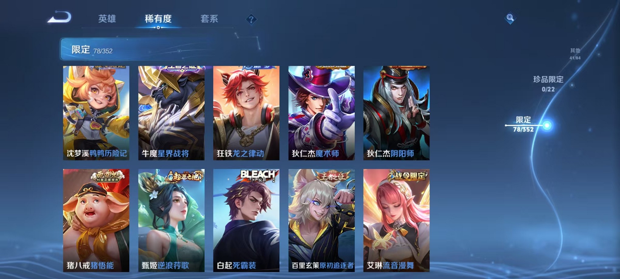 WZCMW3408513王者荣耀账号详情图10 WZCMW3408513王者荣耀账号详情图10