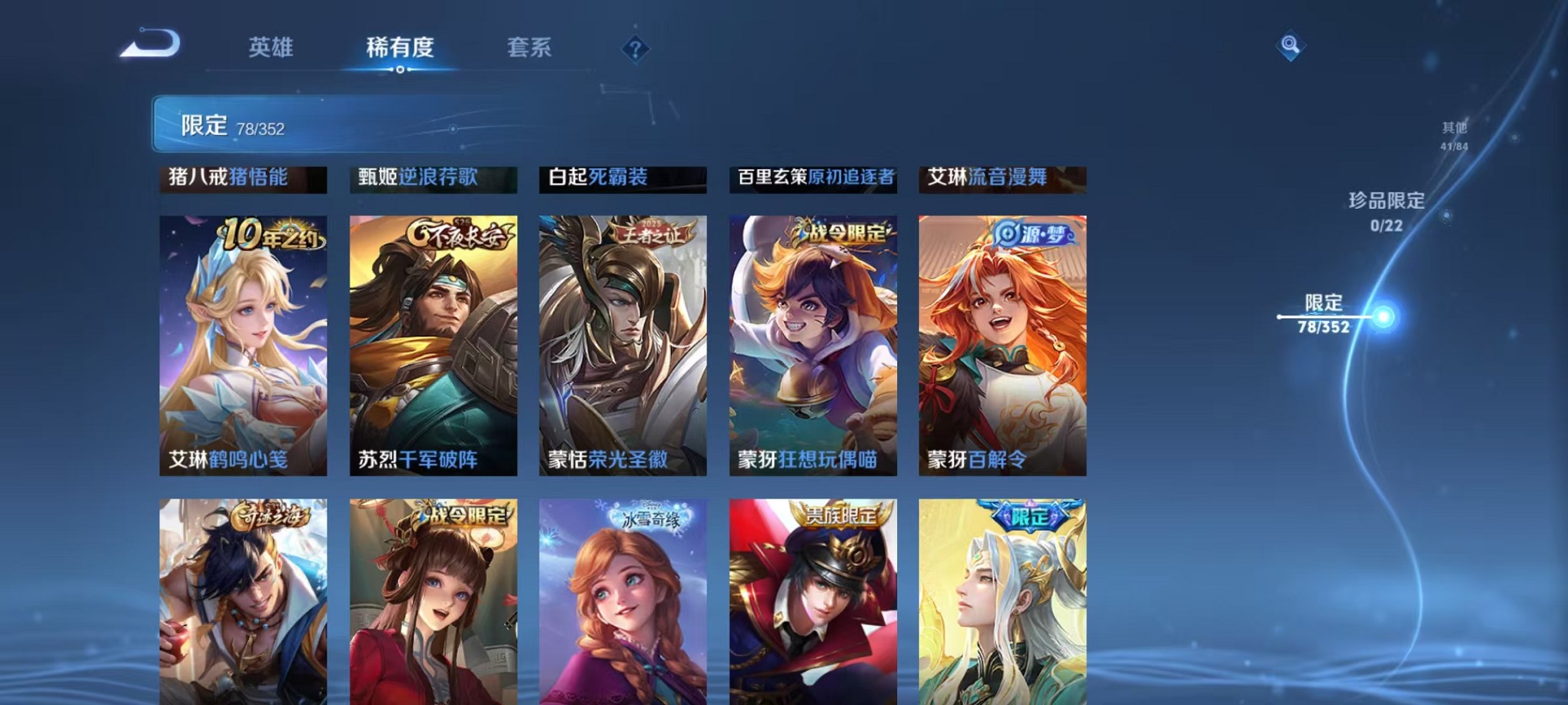 WZCMW3408513王者荣耀账号详情图11 WZCMW3408513王者荣耀账号详情图11