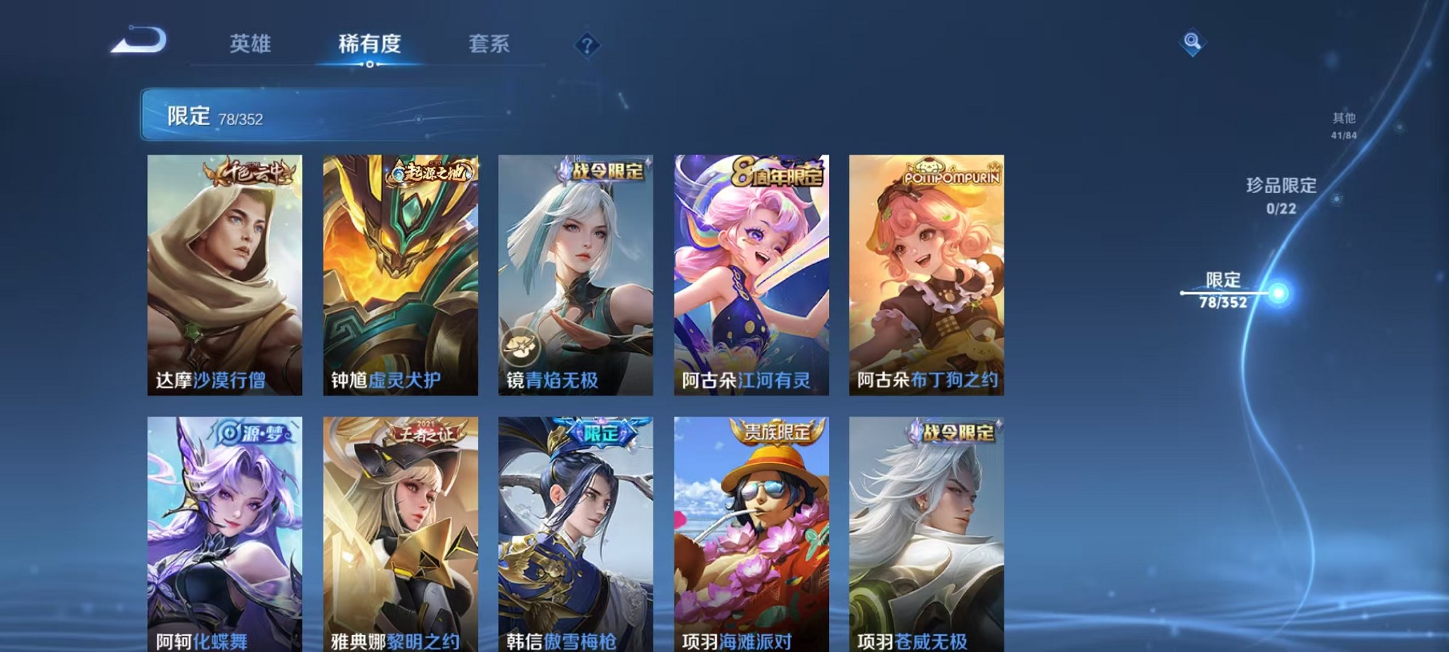 WZCMW3408513王者荣耀账号详情图12 WZCMW3408513王者荣耀账号详情图12