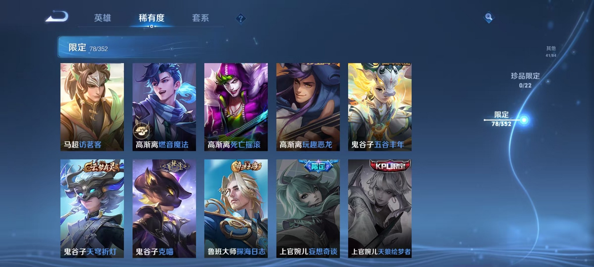 WZCMW3408513王者荣耀账号详情图13 WZCMW3408513王者荣耀账号详情图13