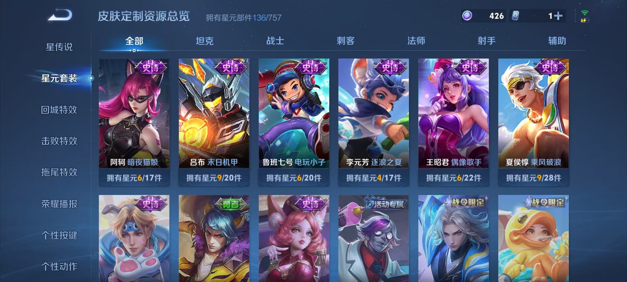 WZCMW3408513王者荣耀账号详情图16 WZCMW3408513王者荣耀账号详情图16