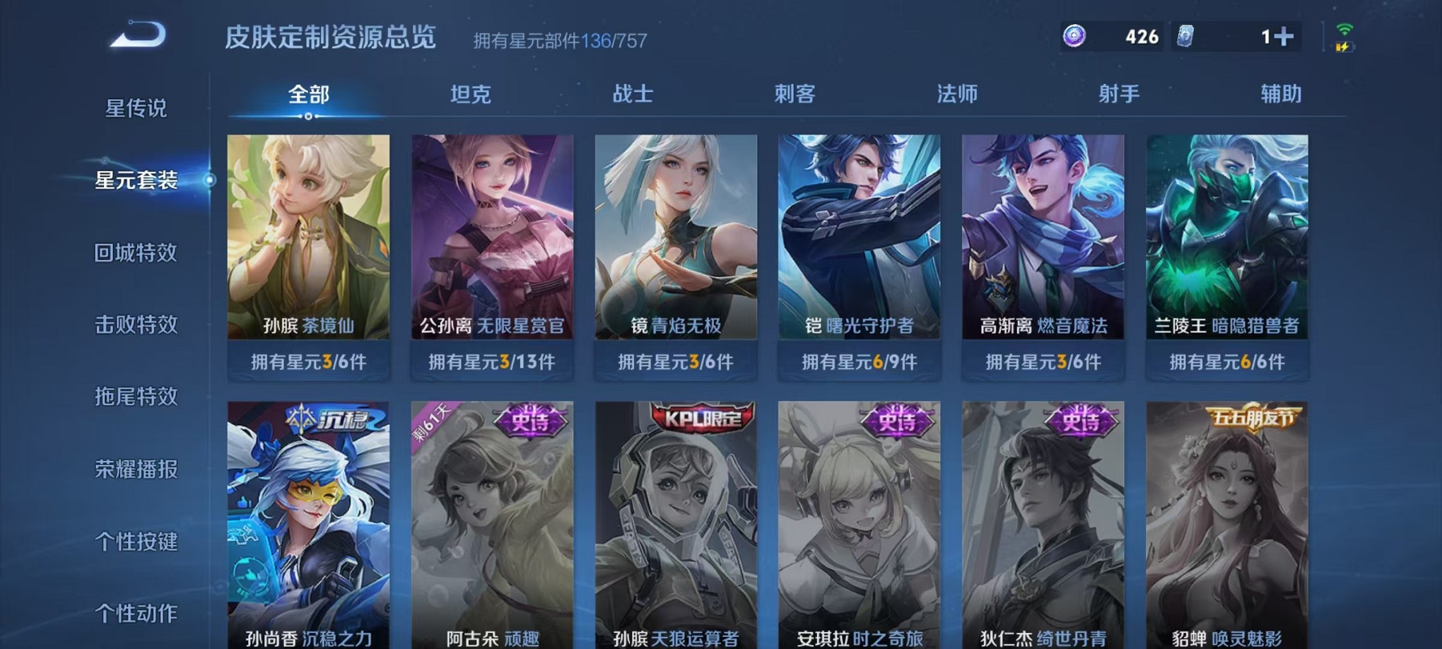 WZCMW3408513王者荣耀账号详情图17 WZCMW3408513王者荣耀账号详情图17