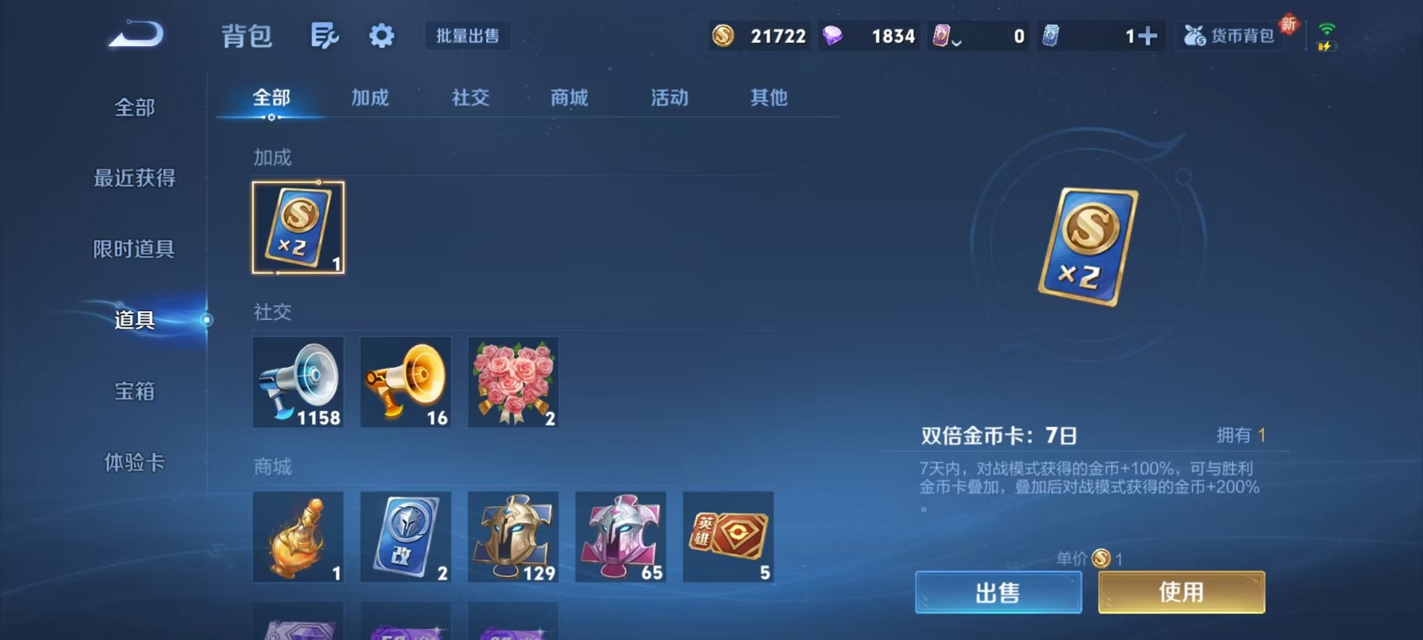 WZCMW3408513王者荣耀账号详情图19 WZCMW3408513王者荣耀账号详情图19