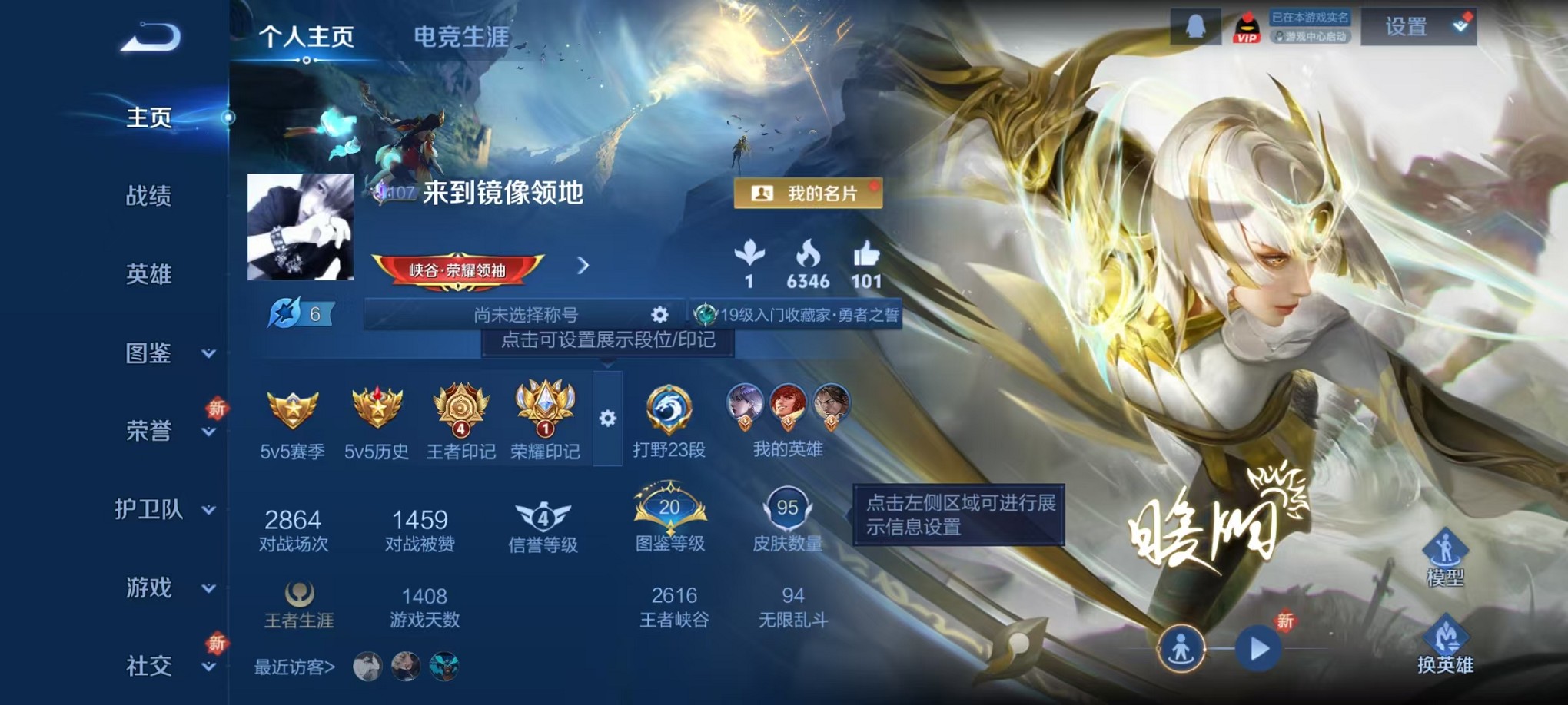 王者荣耀账号安卓QQ117英雄-95皮肤-可二次【95皮肤5传说 可秒换绑】安卓QQ-117英雄-95皮肤【传说皮肤】幻